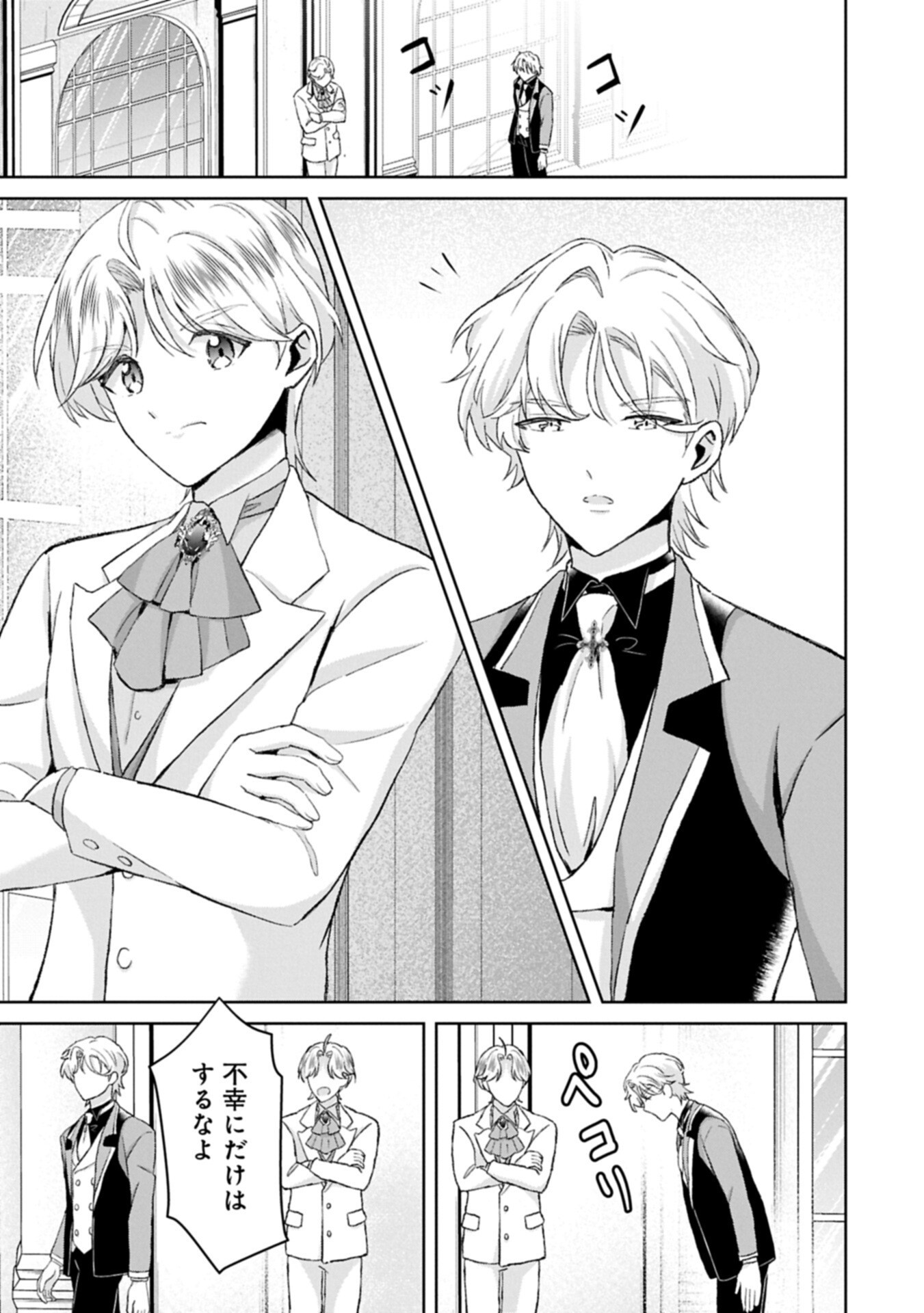 Tensei Reijou Violetta no Nougyou Kakumei Bishoku Tankyuu to Ryouchi Kaikaku ni Hagemundeitara, Koori no Koushaku-sama ni Dekiai Sareteimashita? - Chapter 12.2 - Page 3