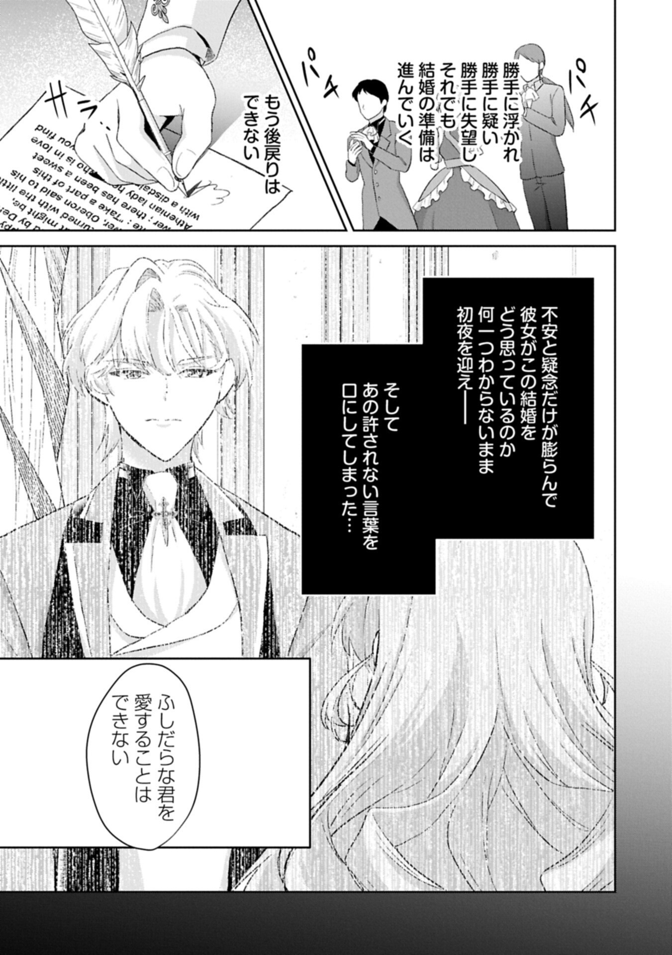 Tensei Reijou Violetta no Nougyou Kakumei Bishoku Tankyuu to Ryouchi Kaikaku ni Hagemundeitara, Koori no Koushaku-sama ni Dekiai Sareteimashita? - Chapter 12.2 - Page 7