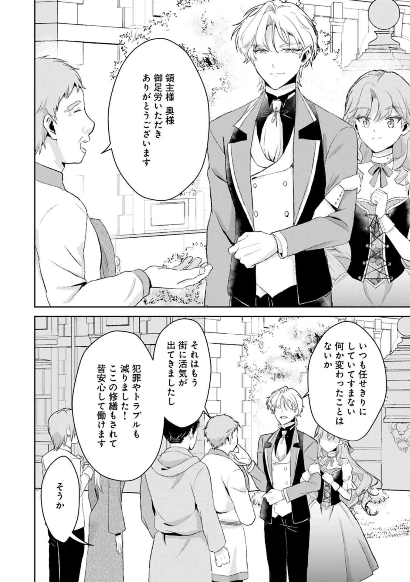 Tensei Reijou Violetta no Nougyou Kakumei Bishoku Tankyuu to Ryouchi Kaikaku ni Hagemundeitara, Koori no Koushaku-sama ni Dekiai Sareteimashita? - Chapter 13.1 - Page 12