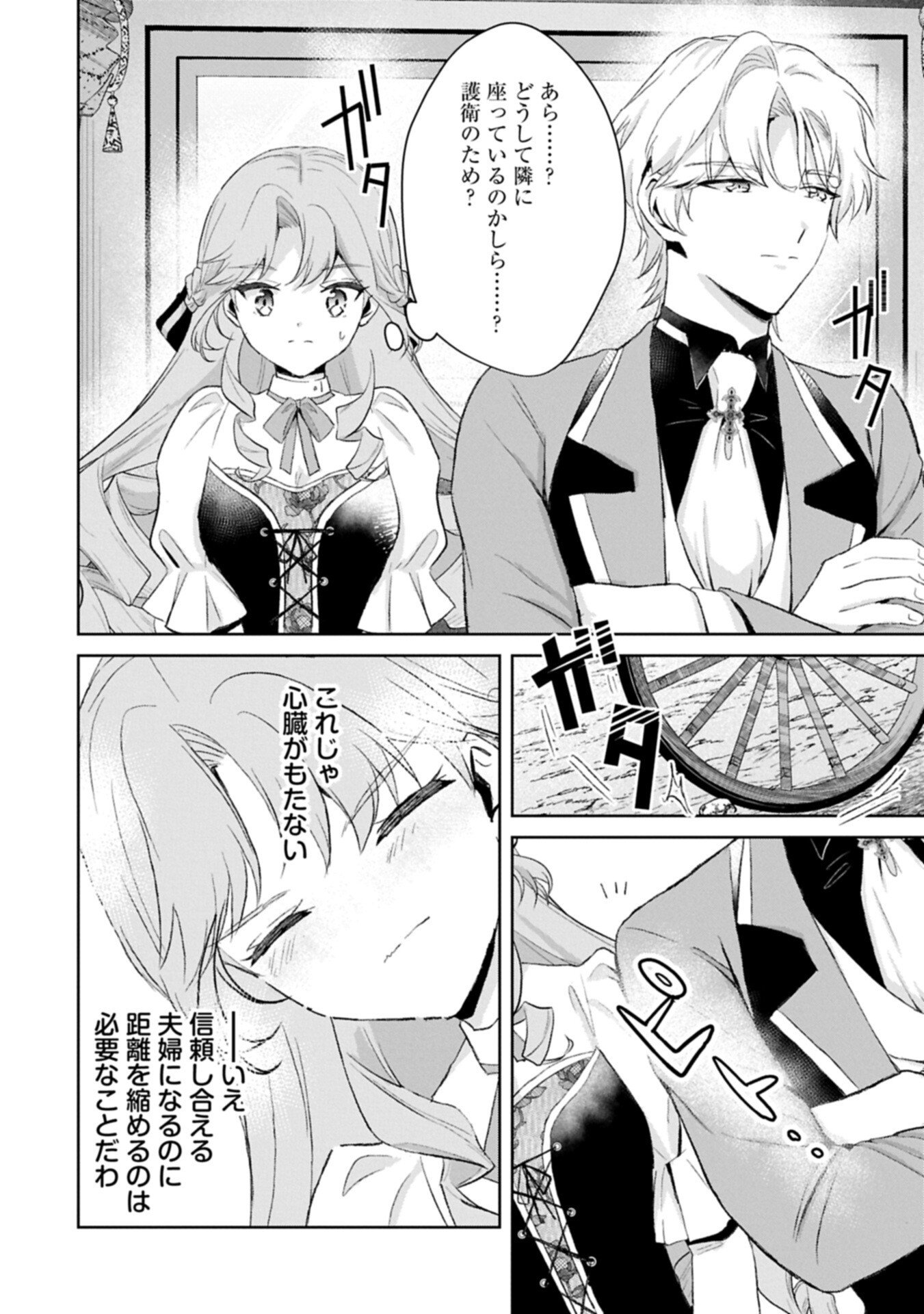 Tensei Reijou Violetta no Nougyou Kakumei Bishoku Tankyuu to Ryouchi Kaikaku ni Hagemundeitara, Koori no Koushaku-sama ni Dekiai Sareteimashita? - Chapter 13.1 - Page 8