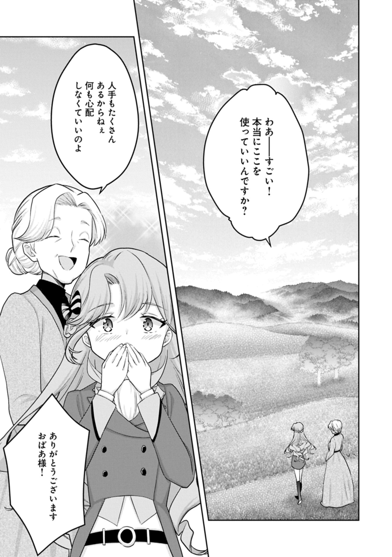 Tensei Reijou Violetta no Nougyou Kakumei Bishoku Tankyuu to Ryouchi Kaikaku ni Hagemundeitara, Koori no Koushaku-sama ni Dekiai Sareteimashita? - Chapter 3.1 - Page 11