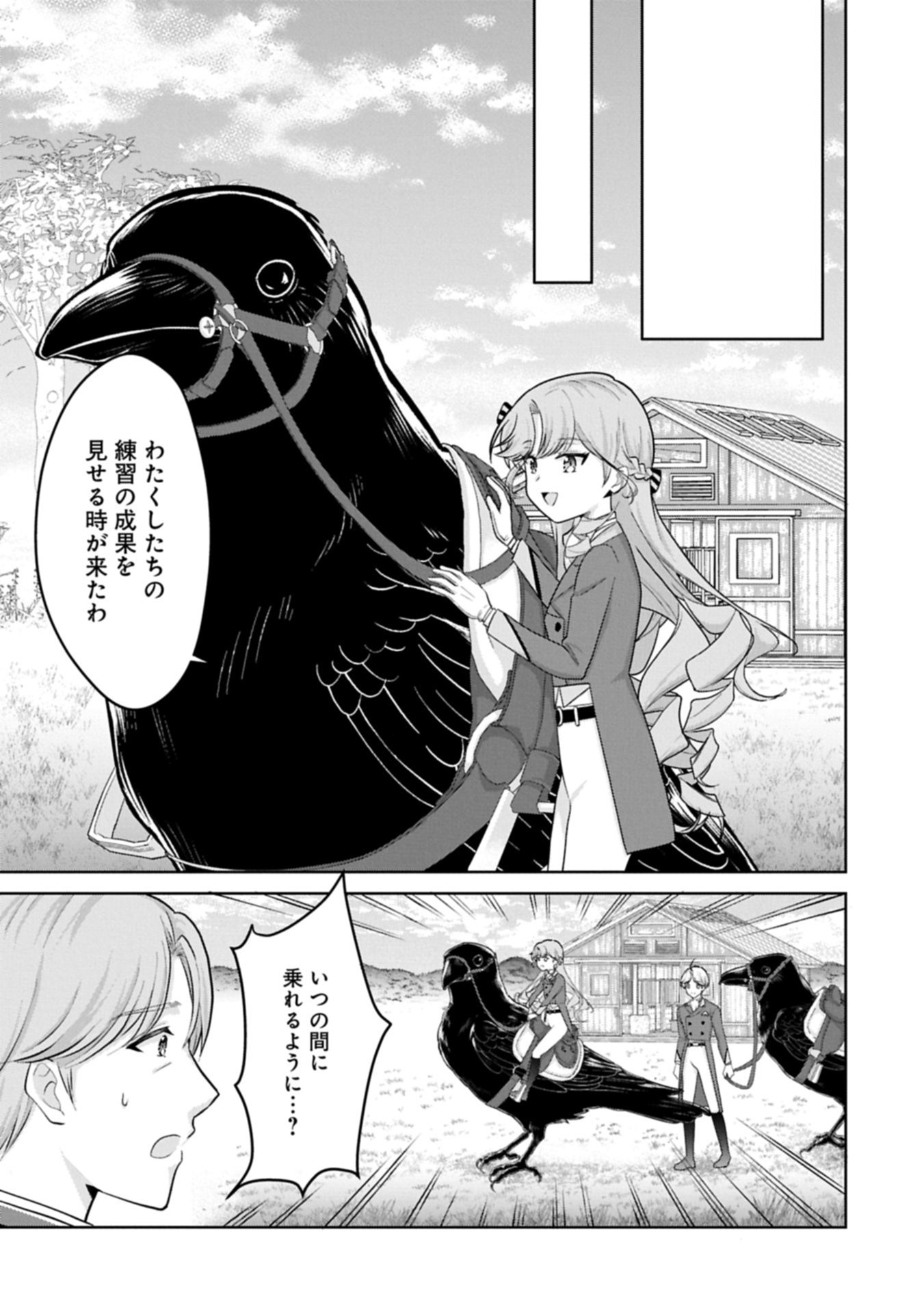 Tensei Reijou Violetta no Nougyou Kakumei Bishoku Tankyuu to Ryouchi Kaikaku ni Hagemundeitara, Koori no Koushaku-sama ni Dekiai Sareteimashita? - Chapter 3.1 - Page 3