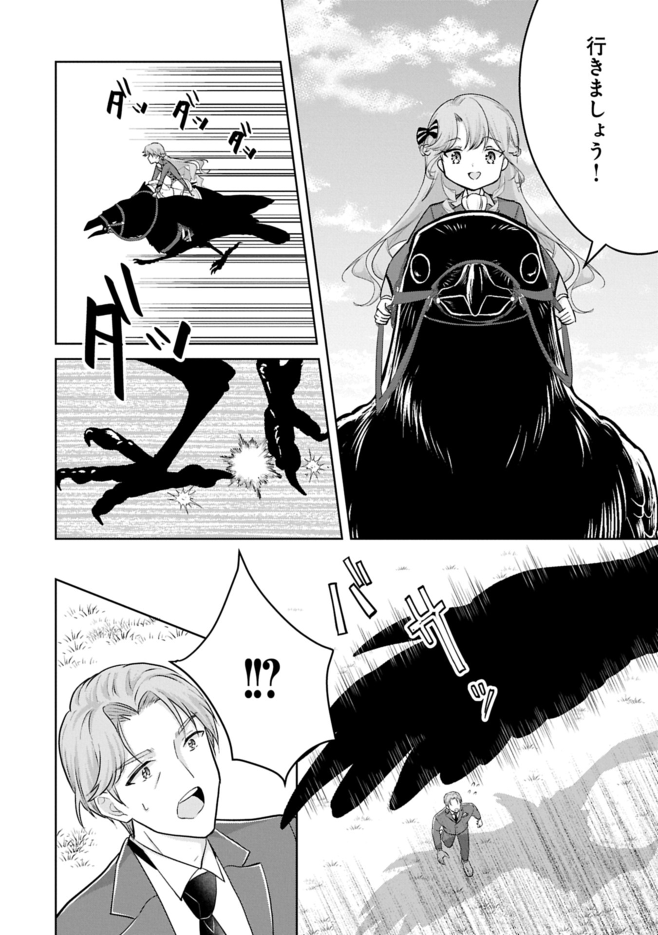 Tensei Reijou Violetta no Nougyou Kakumei Bishoku Tankyuu to Ryouchi Kaikaku ni Hagemundeitara, Koori no Koushaku-sama ni Dekiai Sareteimashita? - Chapter 3.1 - Page 4