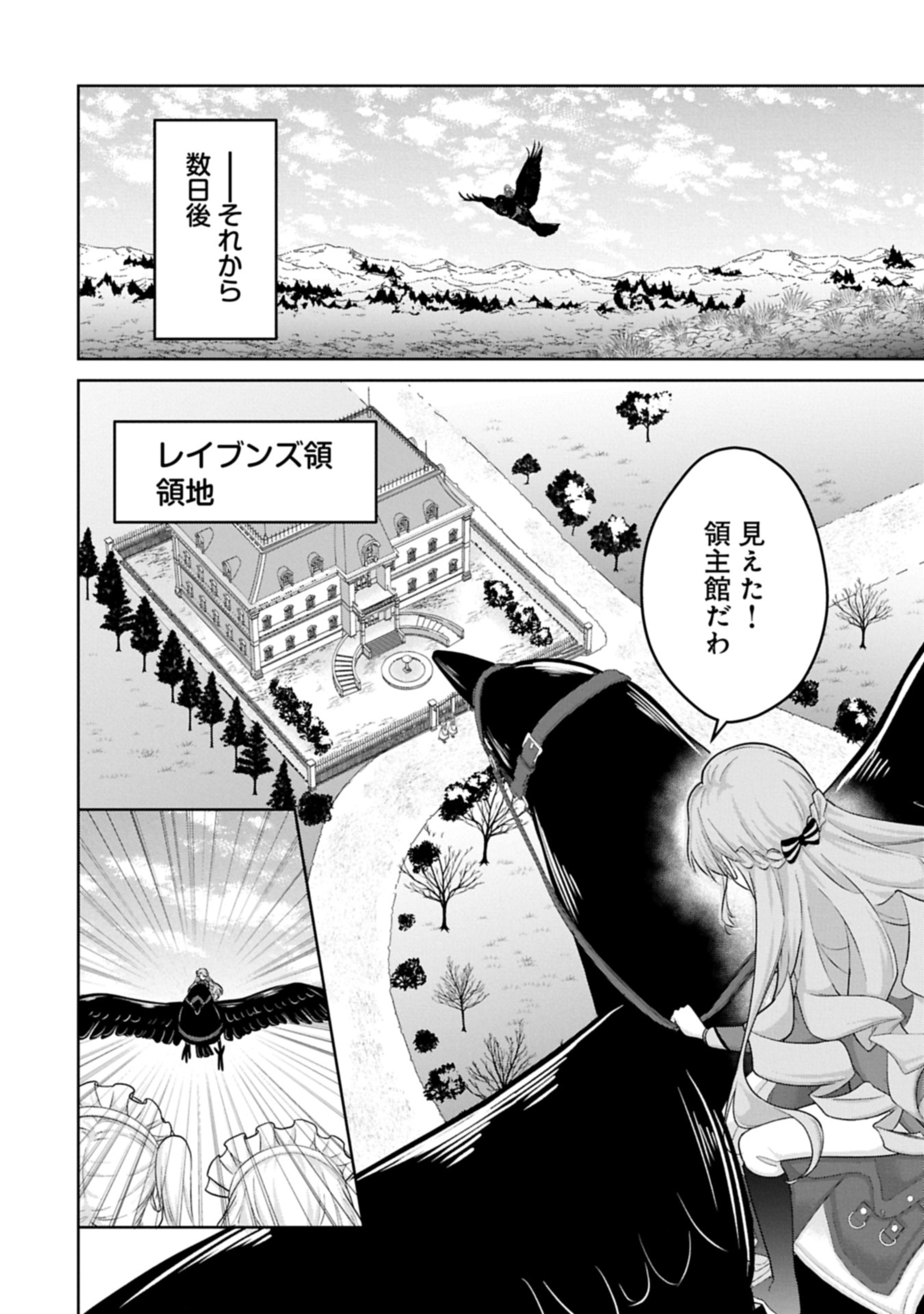 Tensei Reijou Violetta no Nougyou Kakumei Bishoku Tankyuu to Ryouchi Kaikaku ni Hagemundeitara, Koori no Koushaku-sama ni Dekiai Sareteimashita? - Chapter 3.1 - Page 8