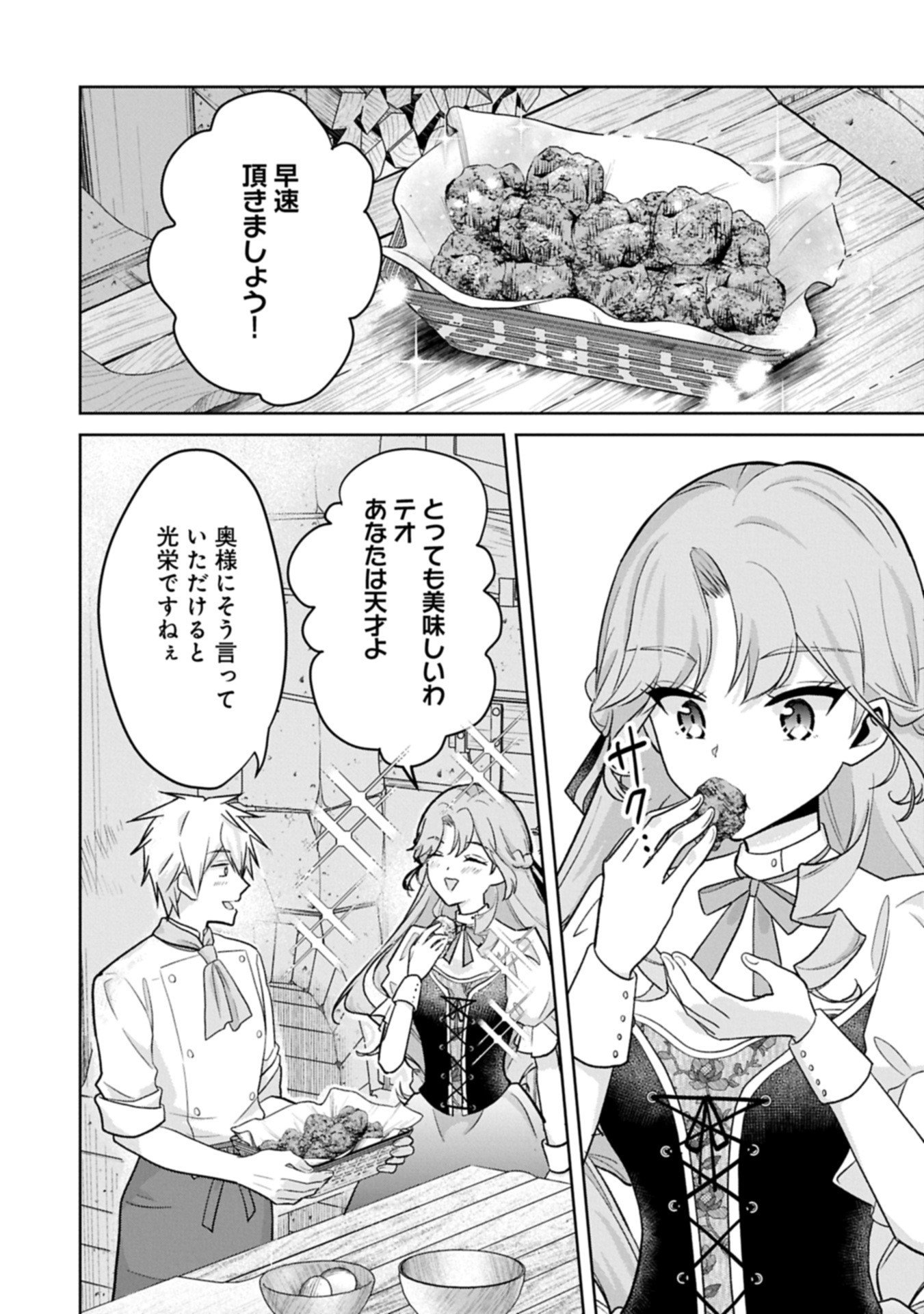 Tensei Reijou Violetta no Nougyou Kakumei Bishoku Tankyuu to Ryouchi Kaikaku ni Hagemundeitara, Koori no Koushaku-sama ni Dekiai Sareteimashita? - Chapter 8.2 - Page 12