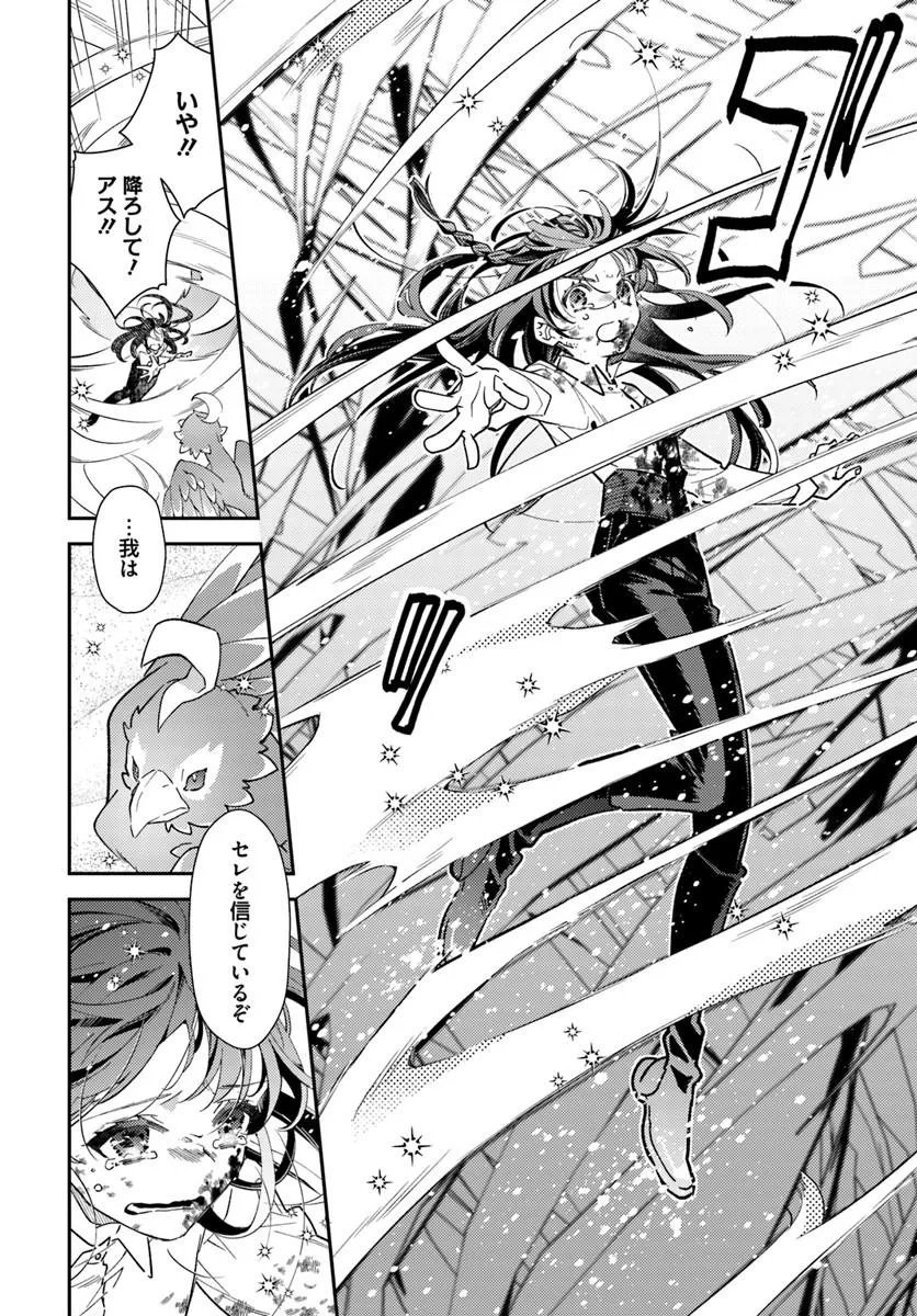 Tensei Reijou wa Boukensha wo Kokorozasu - Chapter 37 - Page 14