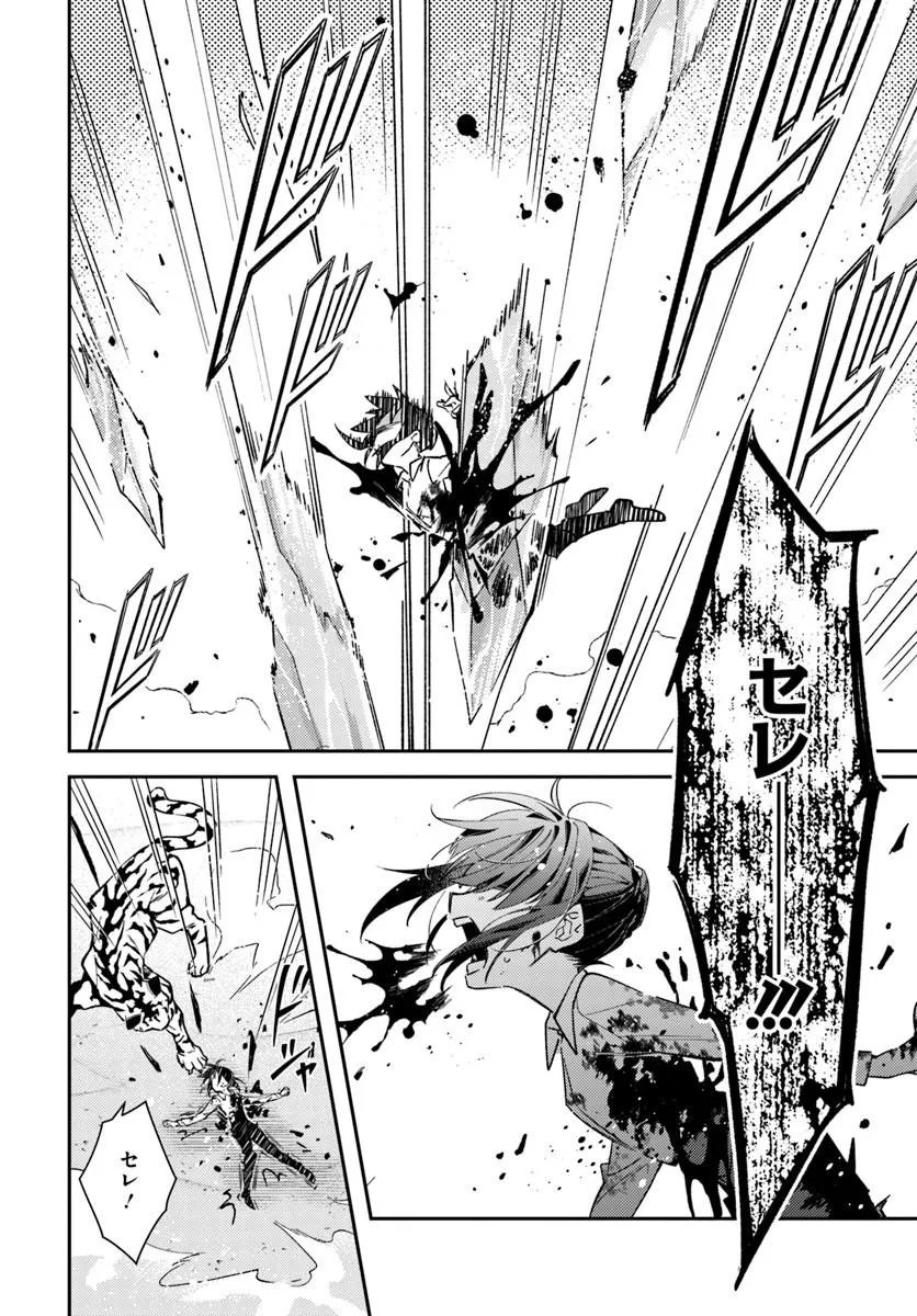 Tensei Reijou wa Boukensha wo Kokorozasu - Chapter 37 - Page 4