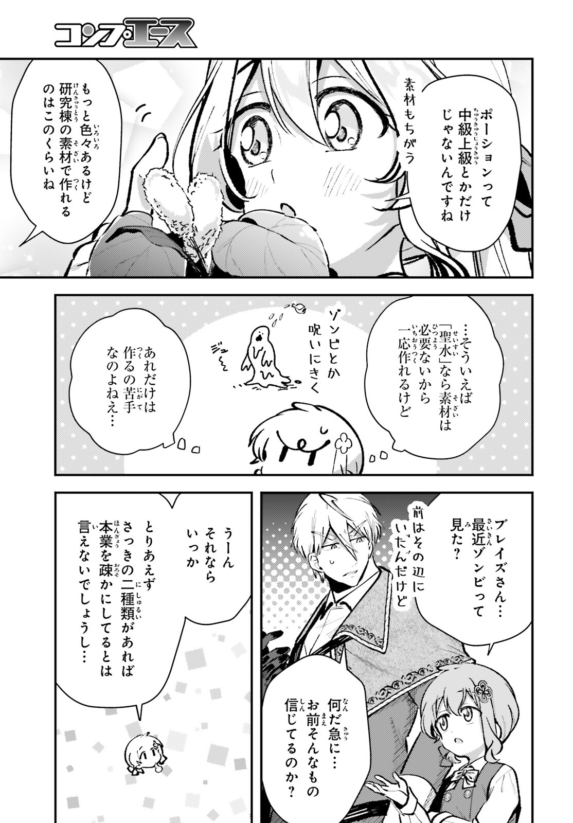 Tensei Renkin Shoujo no Slow Life Chap 10 - Next Chap 11