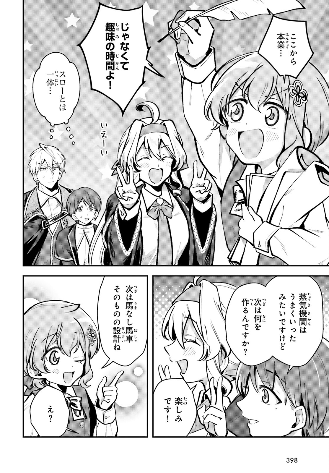 Tensei Renkin Shoujo no Slow Life Chap 10 - Next Chap 11