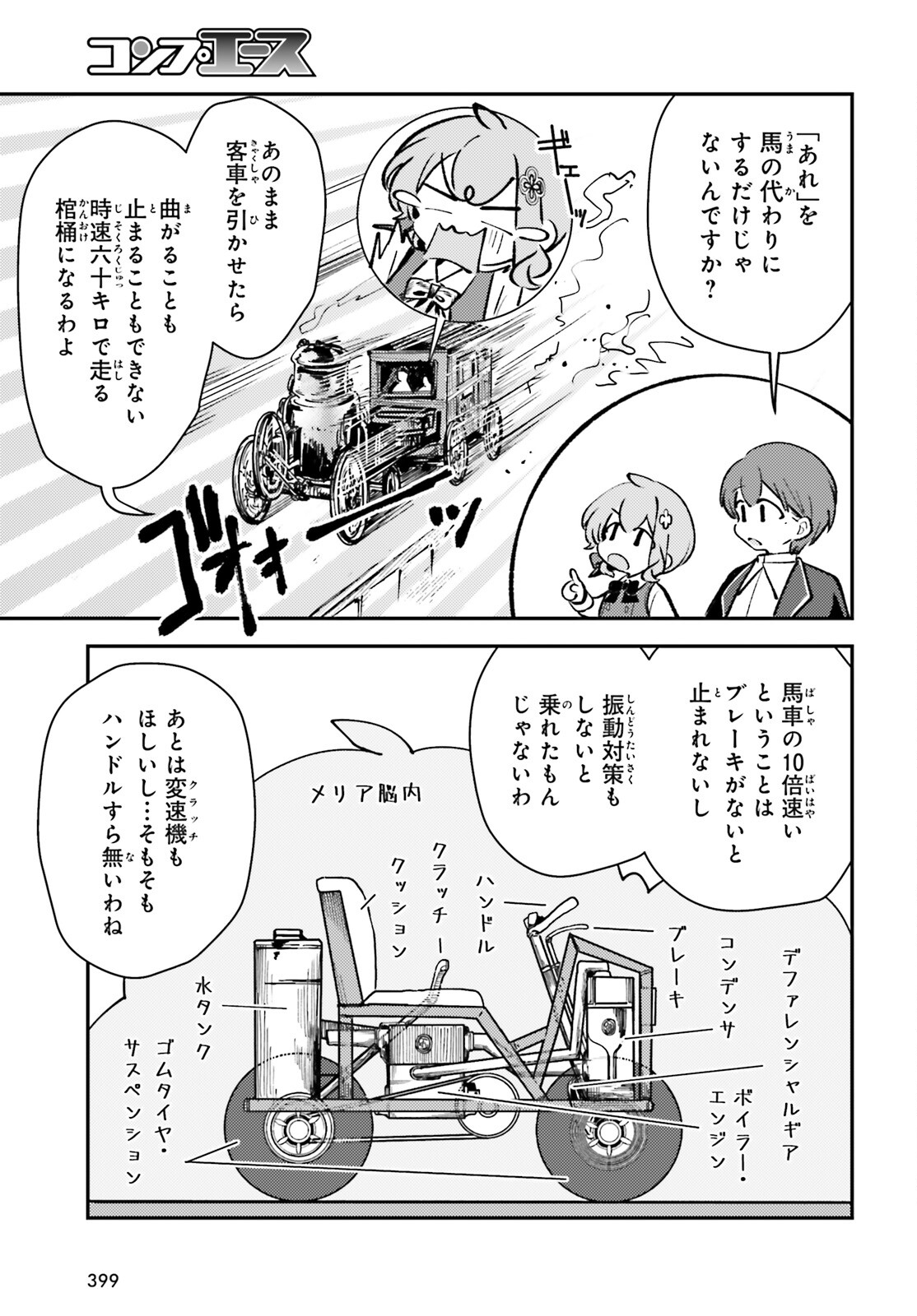 Tensei Renkin Shoujo no Slow Life Chap 10 - Next Chap 11