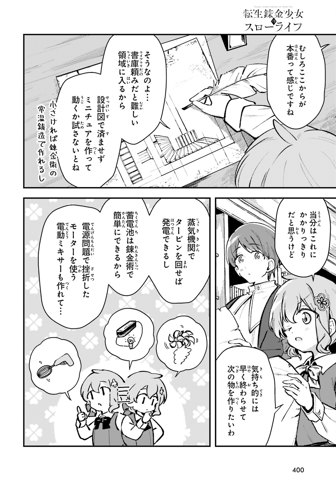 Tensei Renkin Shoujo no Slow Life Chap 10 - Next Chap 11