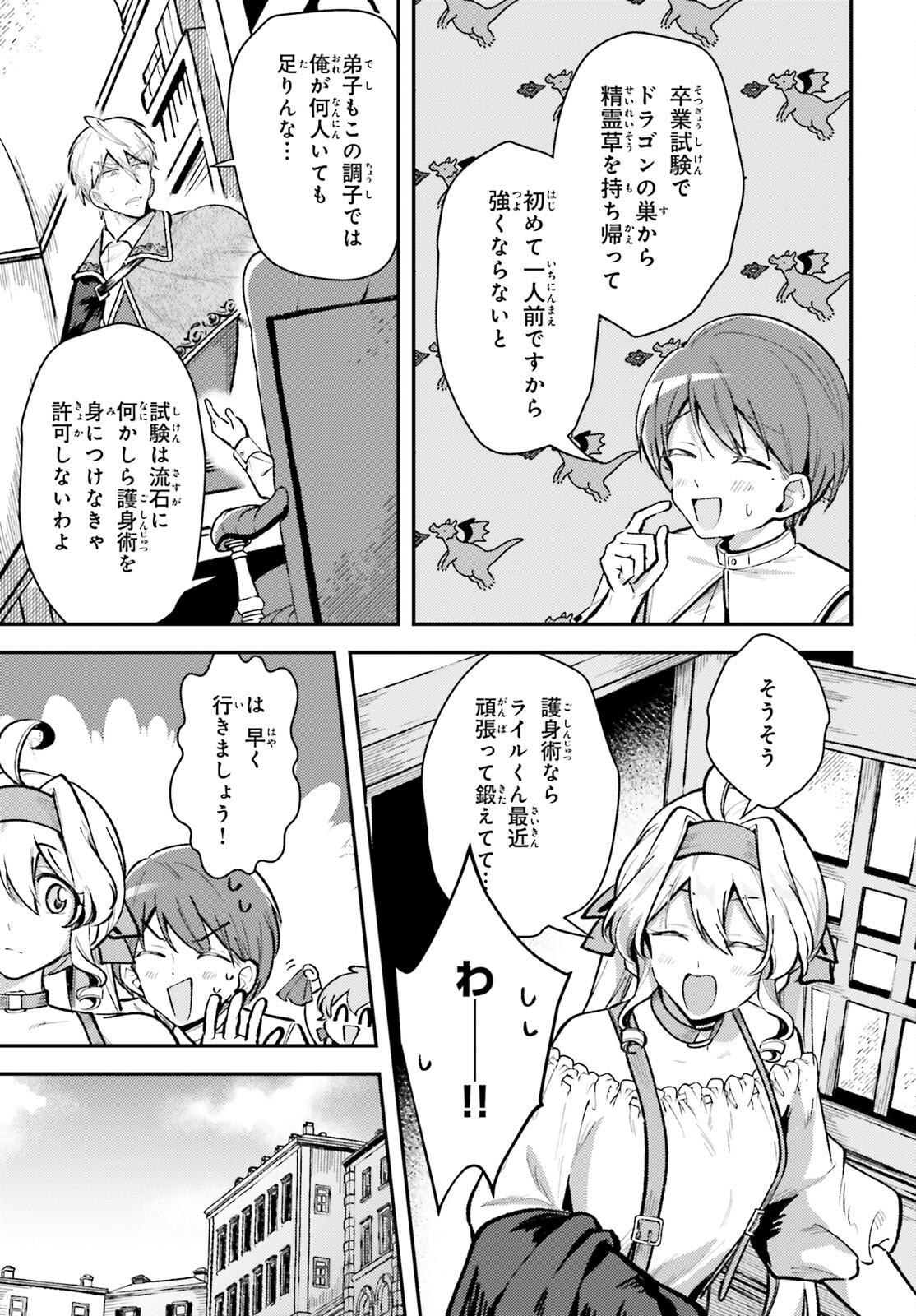 Tensei Renkin Shoujo no Slow Life Chap 10 - Next Chap 11