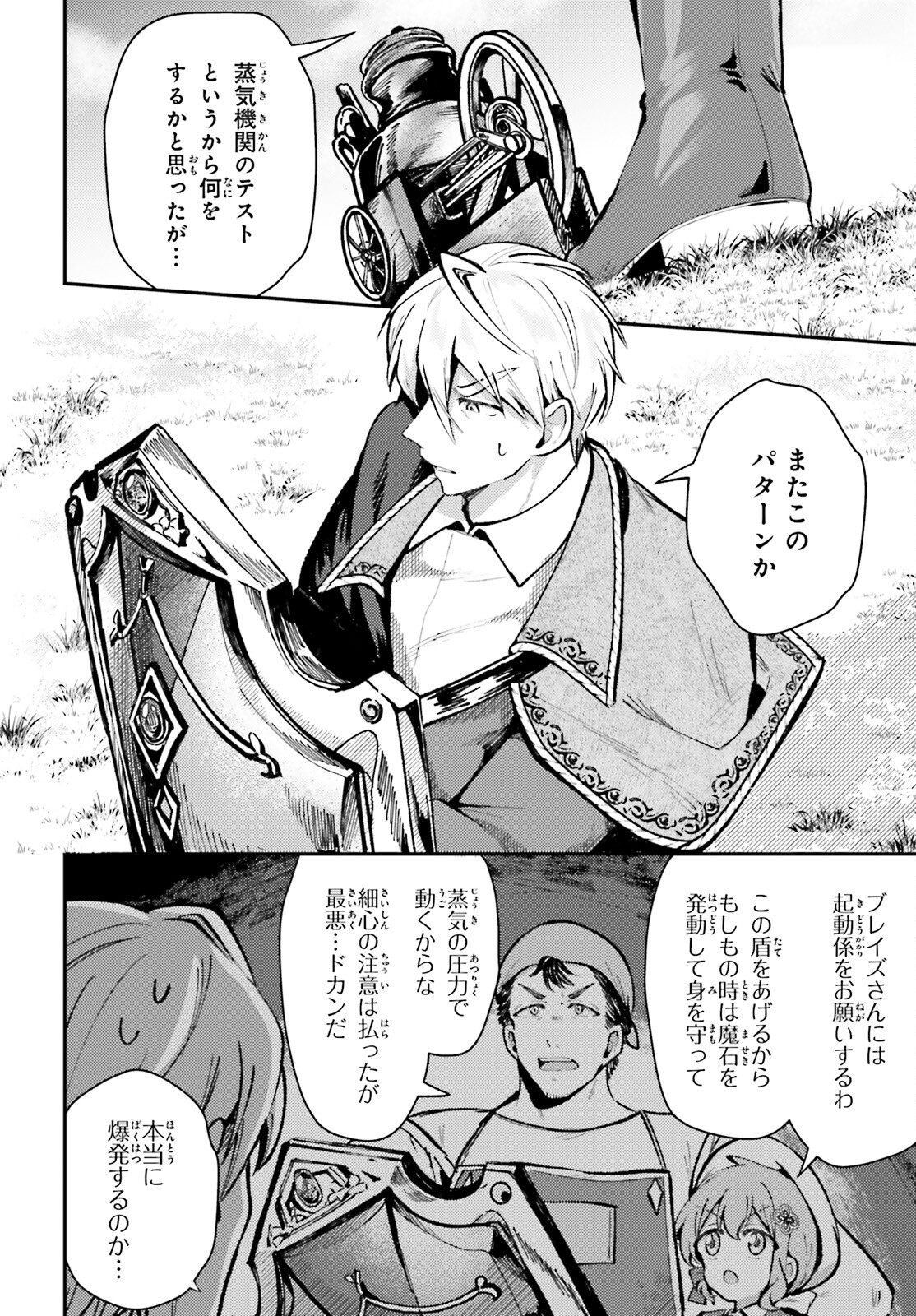 Tensei Renkin Shoujo no Slow Life Chap 10 - Next Chap 11