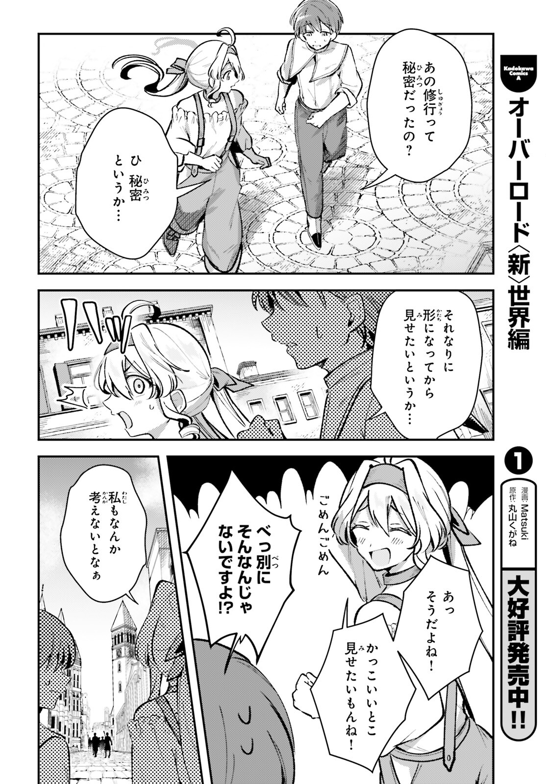 Tensei Renkin Shoujo no Slow Life Chap 10 - Next Chap 11