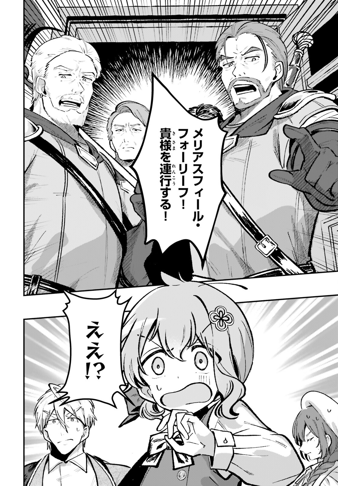 Tensei Renkin Shoujo no Slow Life Chap 10 - Next Chap 11