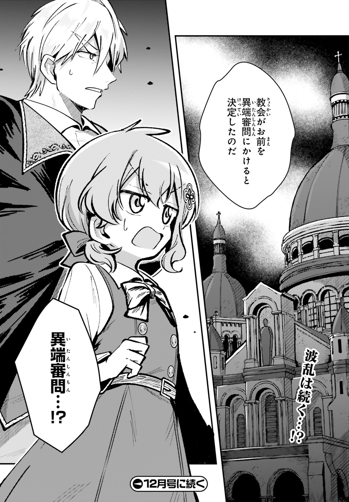 Tensei Renkin Shoujo no Slow Life Chap 10 - Next Chap 11