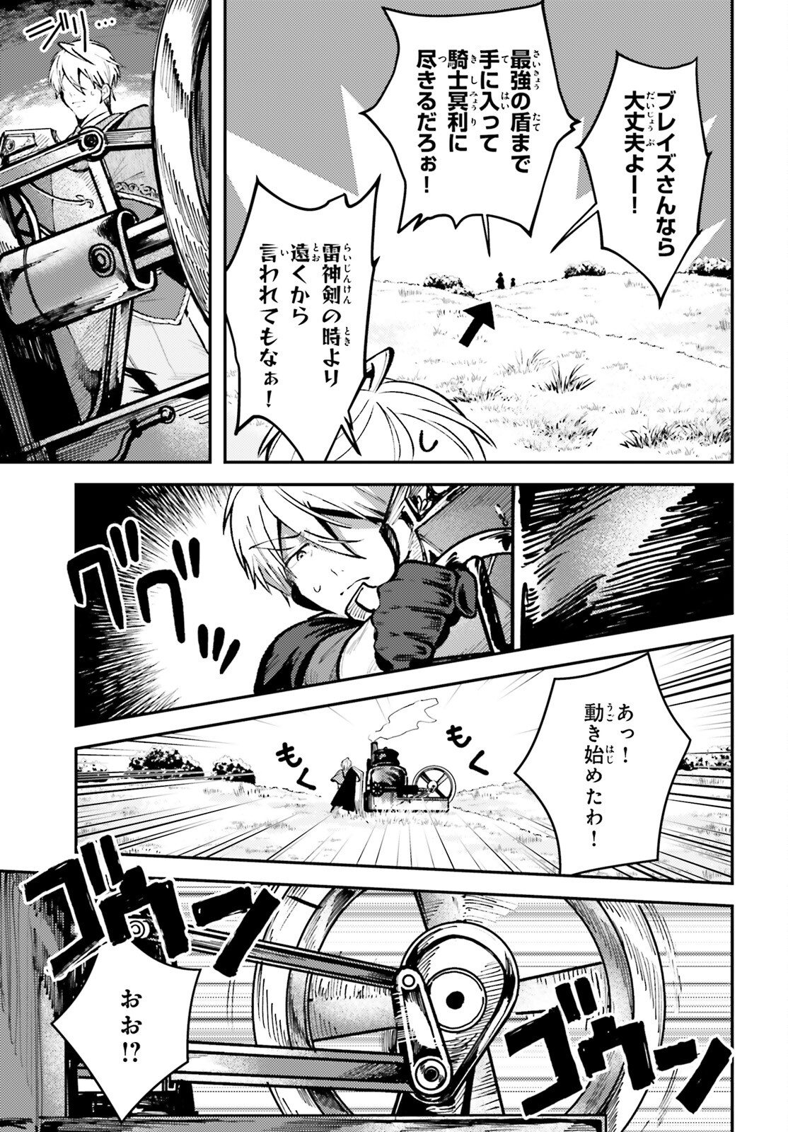 Tensei Renkin Shoujo no Slow Life Chap 10 - Next Chap 11