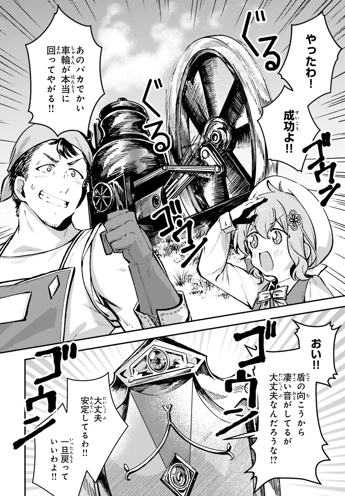 Tensei Renkin Shoujo no Slow Life Chap 10 - Next Chap 11