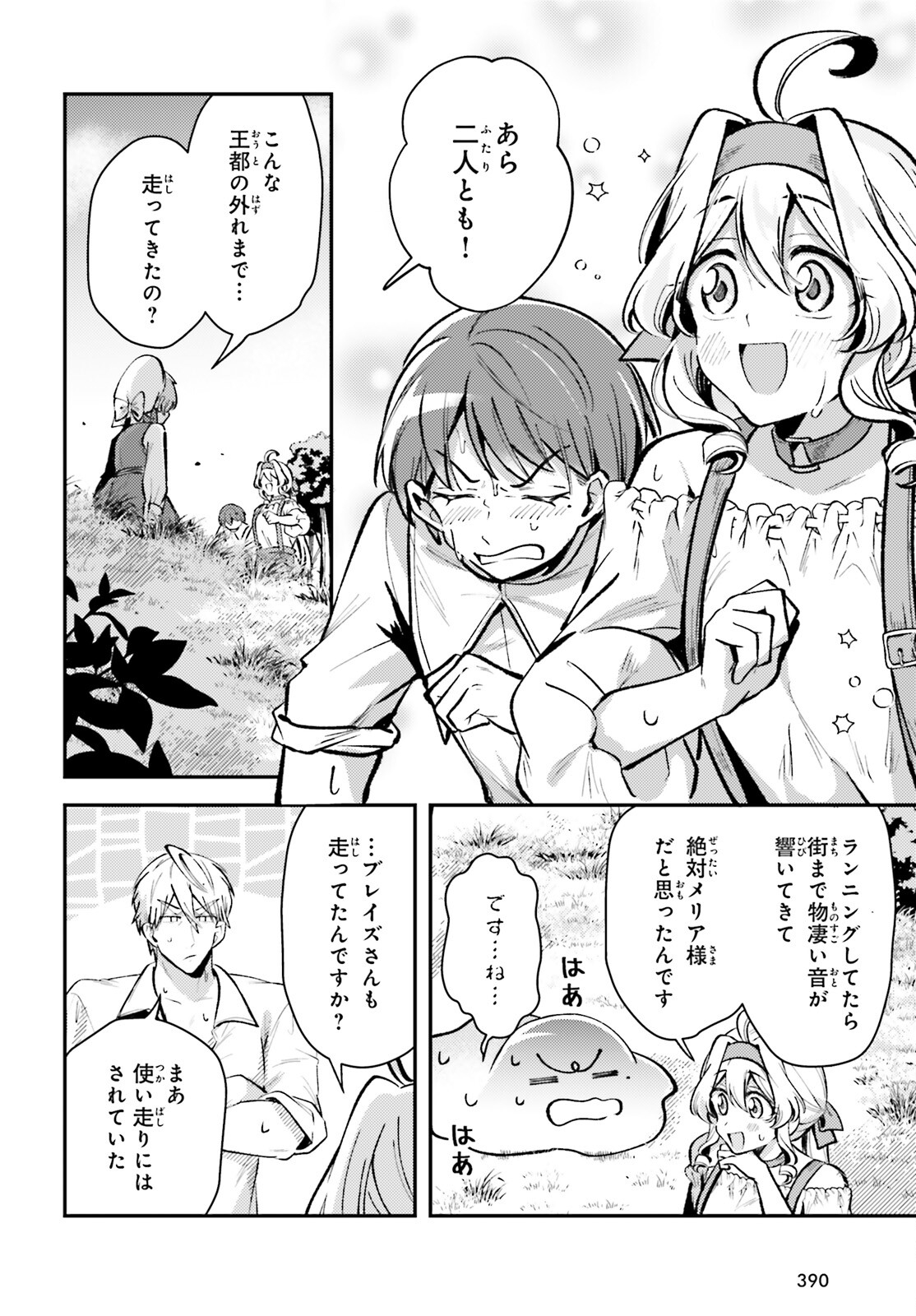 Tensei Renkin Shoujo no Slow Life Chap 10 - Next Chap 11