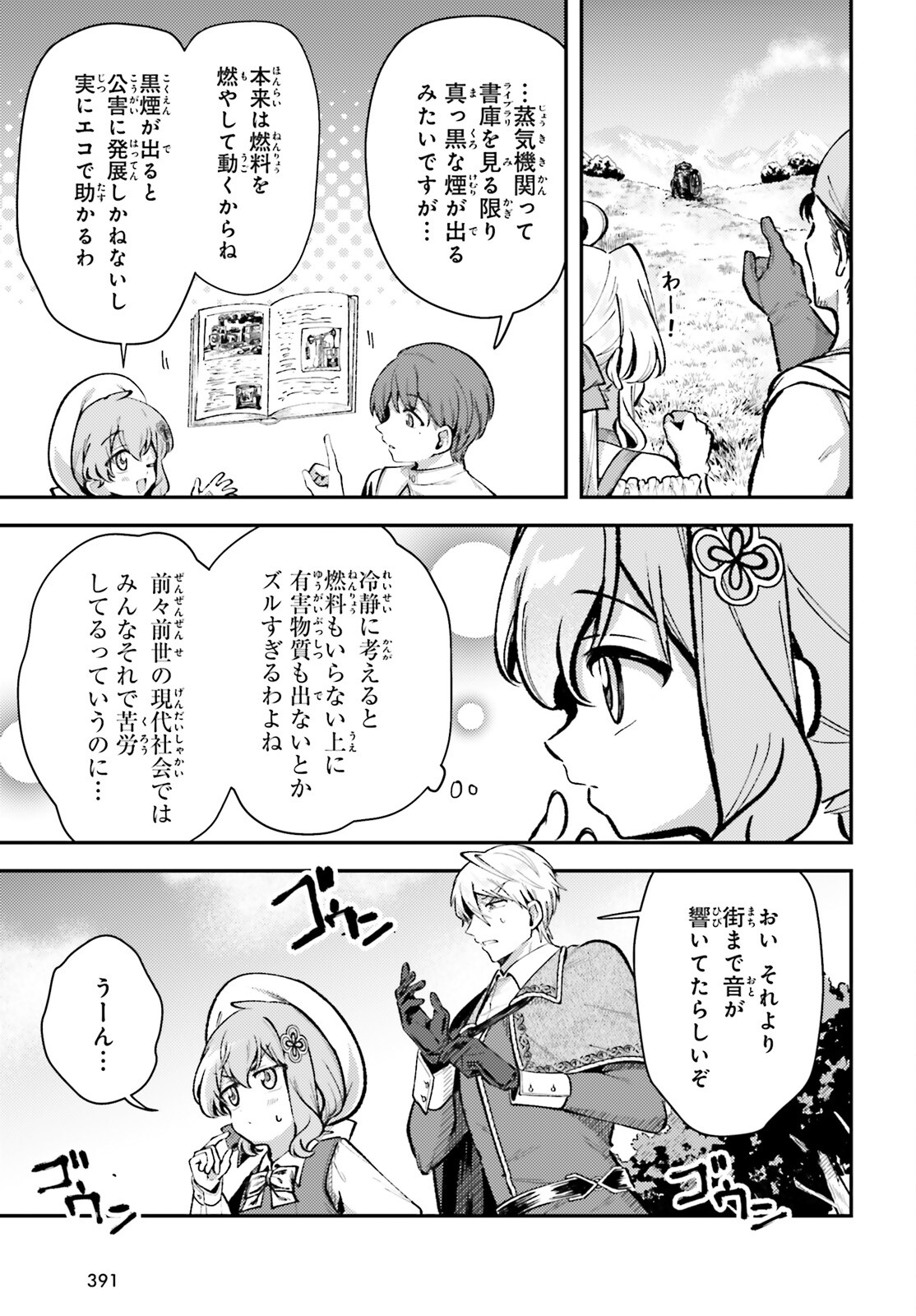 Tensei Renkin Shoujo no Slow Life Chap 10 - Next Chap 11