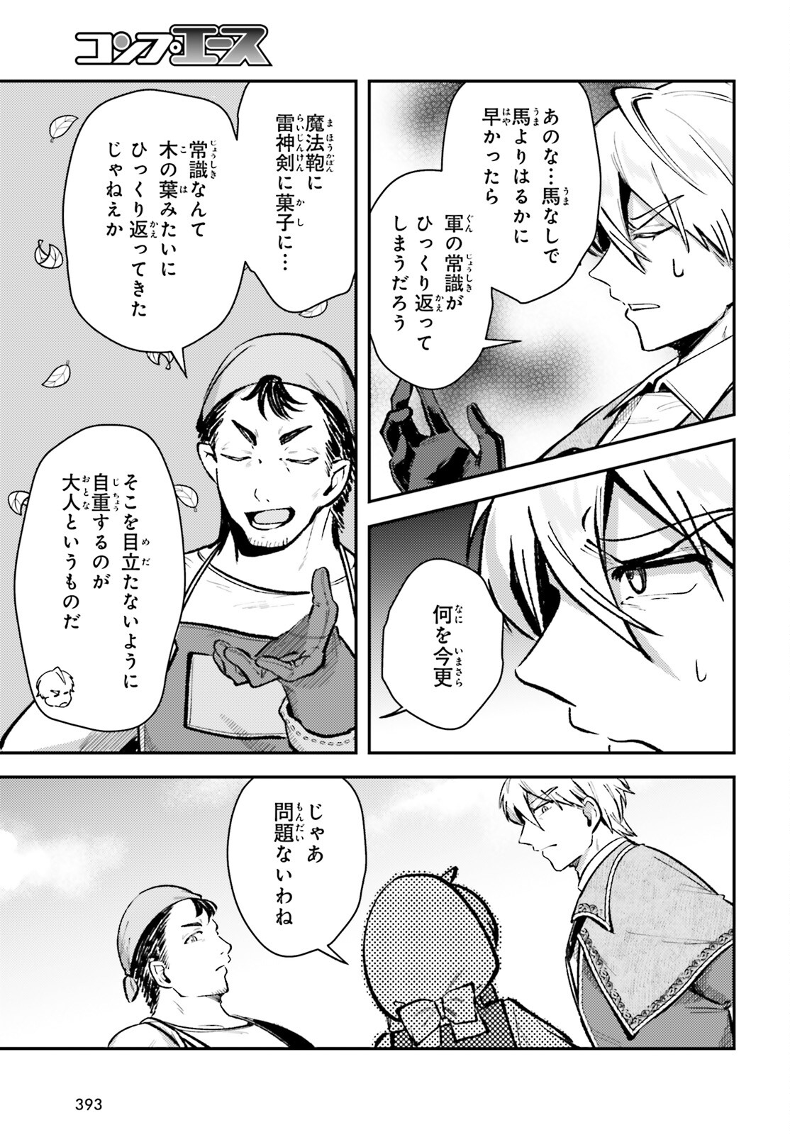 Tensei Renkin Shoujo no Slow Life Chap 10 - Next Chap 11