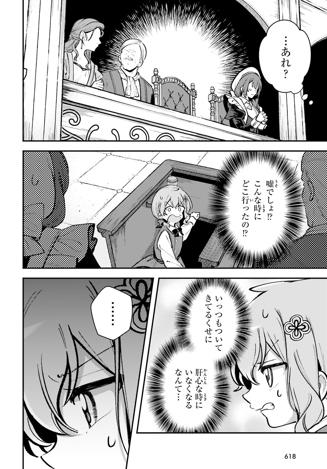 Tensei Renkin Shoujo no Slow Life Chap 11 - Next Chap 12