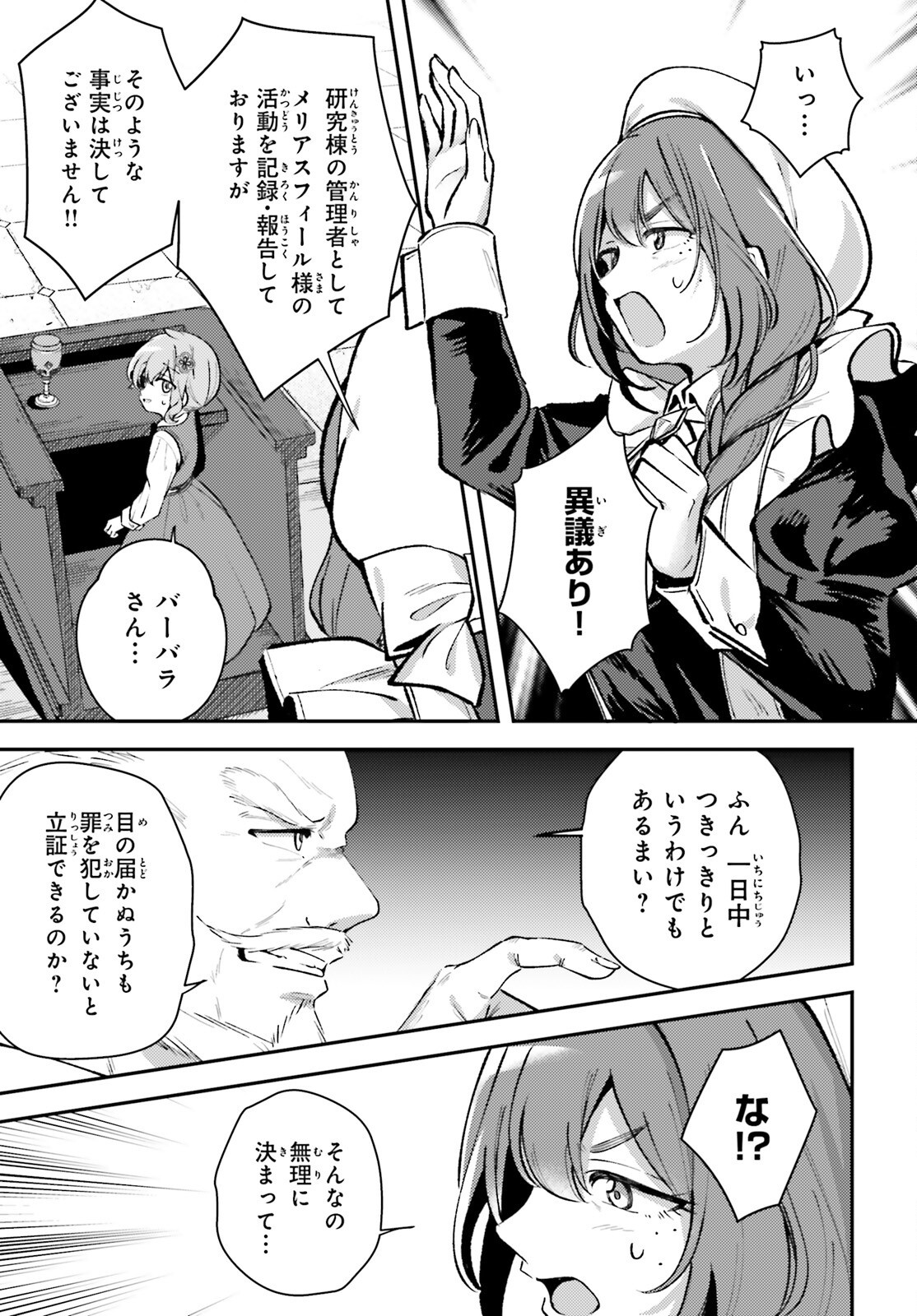 Tensei Renkin Shoujo no Slow Life Chap 11 - Next Chap 12