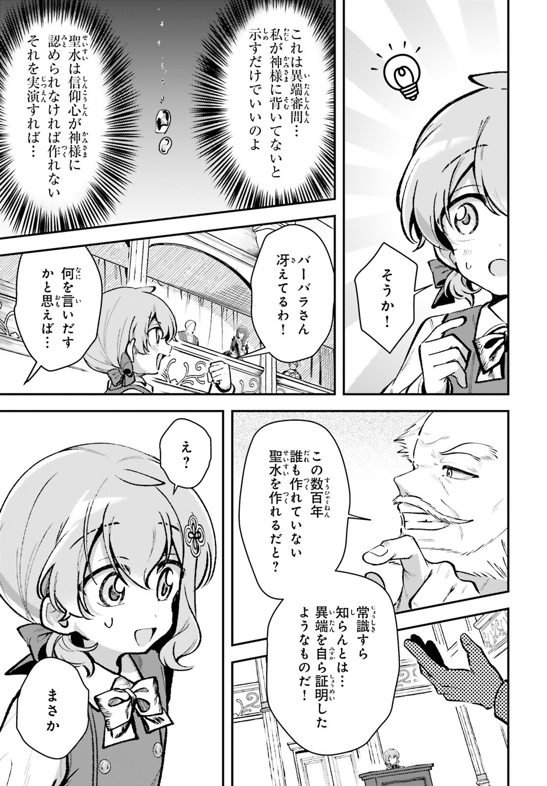 Tensei Renkin Shoujo no Slow Life Chap 11 - Next Chap 12