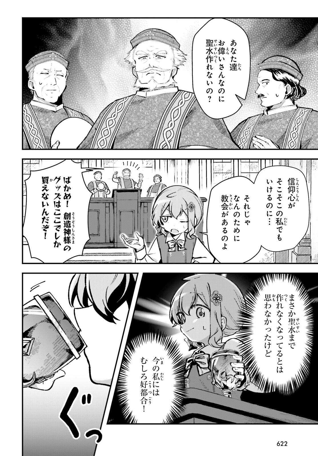 Tensei Renkin Shoujo no Slow Life Chap 11 - Next Chap 12