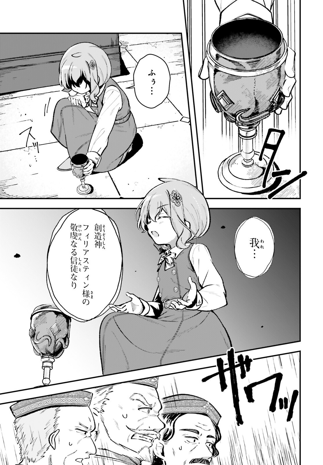 Tensei Renkin Shoujo no Slow Life Chap 11 - Next Chap 12