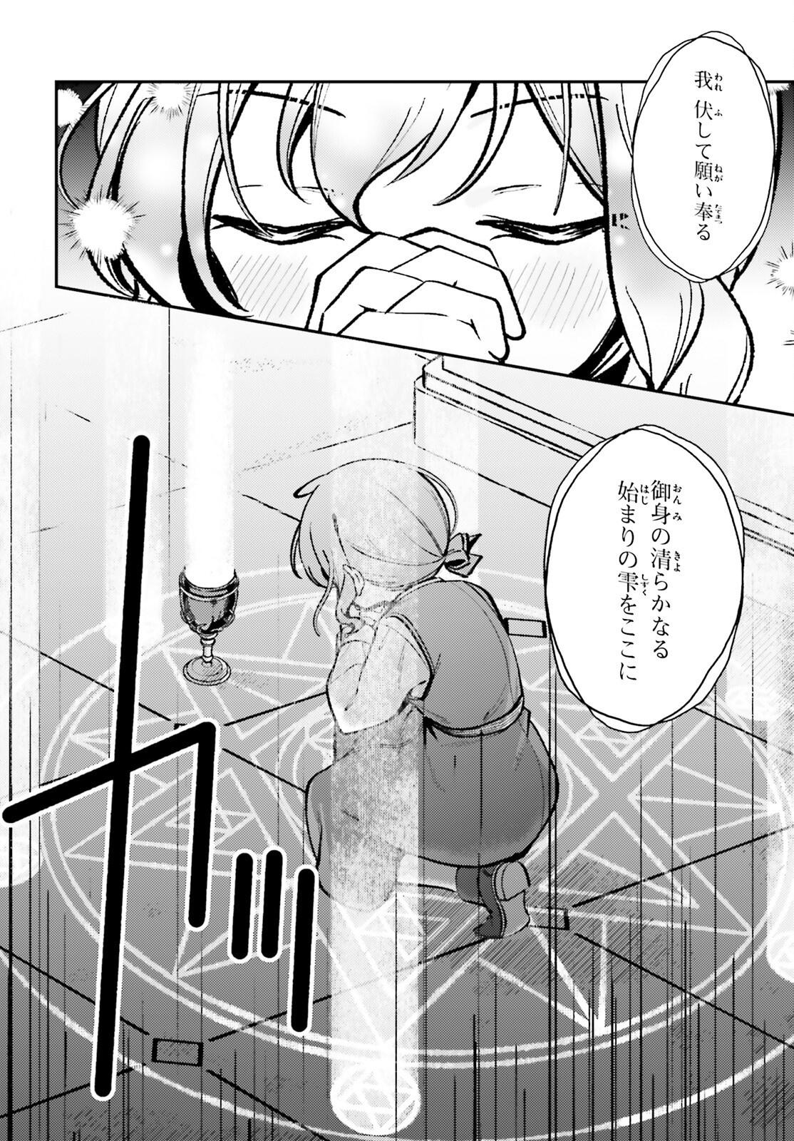 Tensei Renkin Shoujo no Slow Life Chap 11 - Next Chap 12