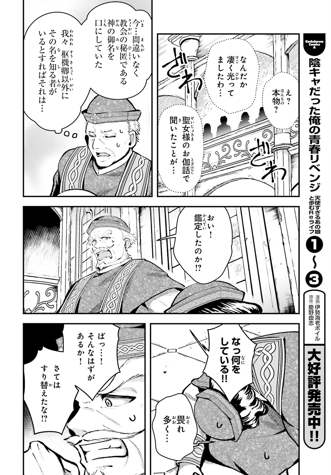 Tensei Renkin Shoujo no Slow Life Chap 11 - Next Chap 12