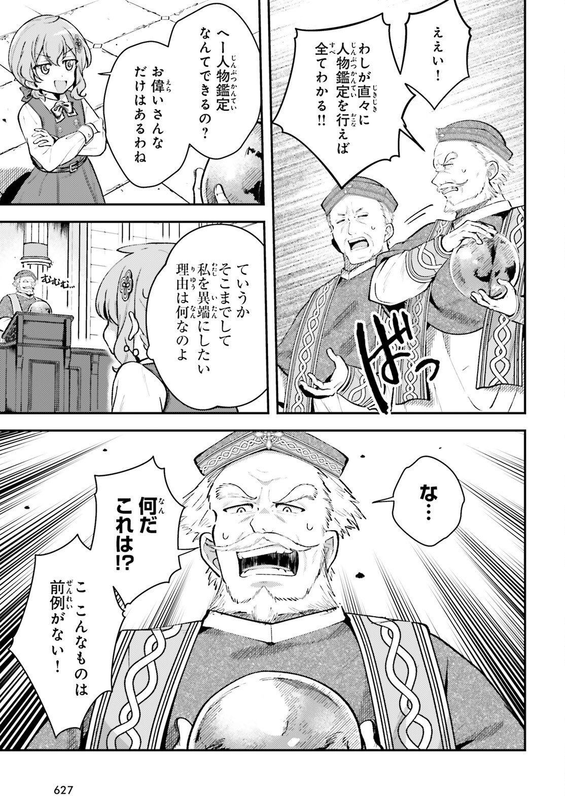 Tensei Renkin Shoujo no Slow Life Chap 11 - Next Chap 12