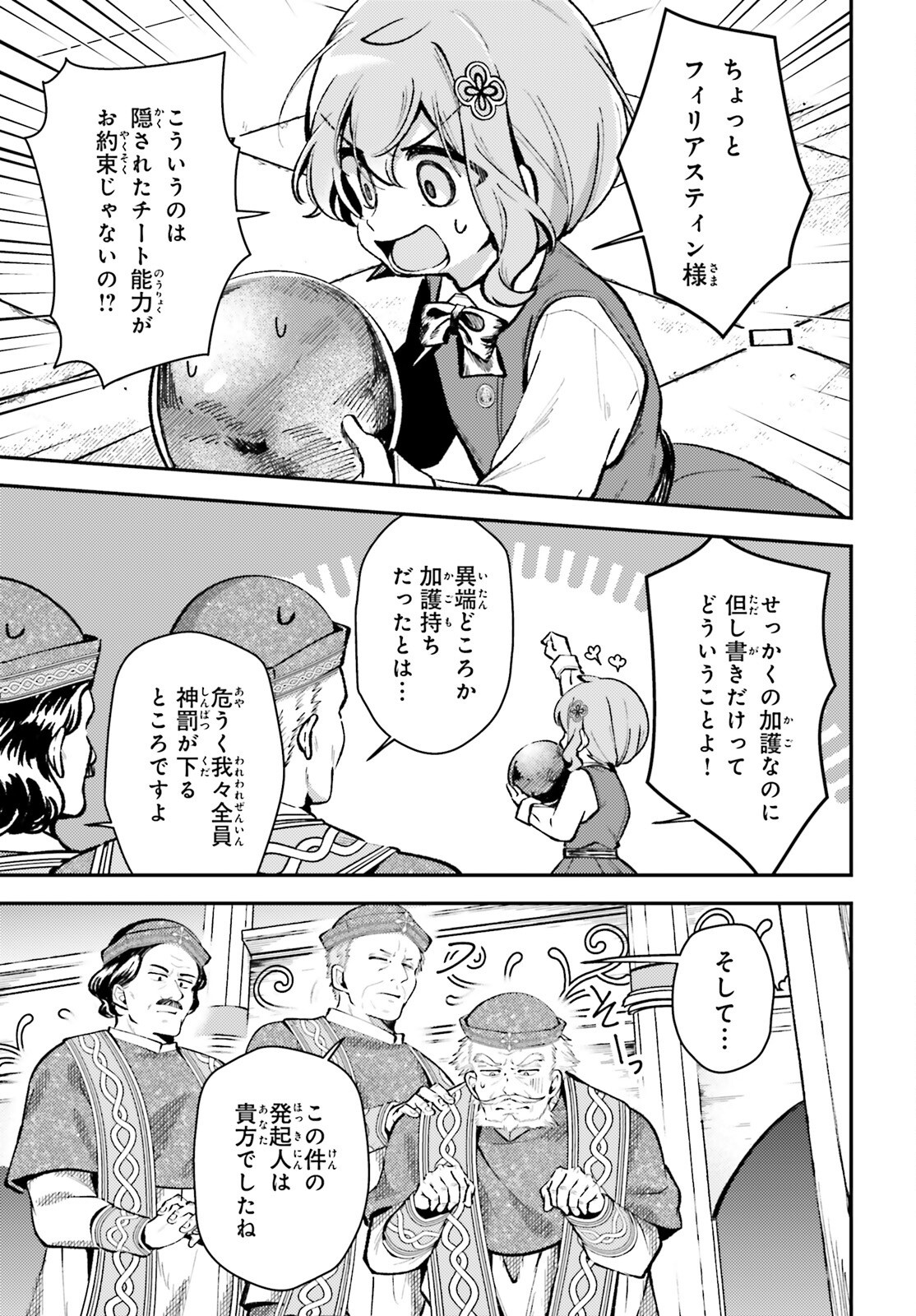 Tensei Renkin Shoujo no Slow Life Chap 11 - Next Chap 12