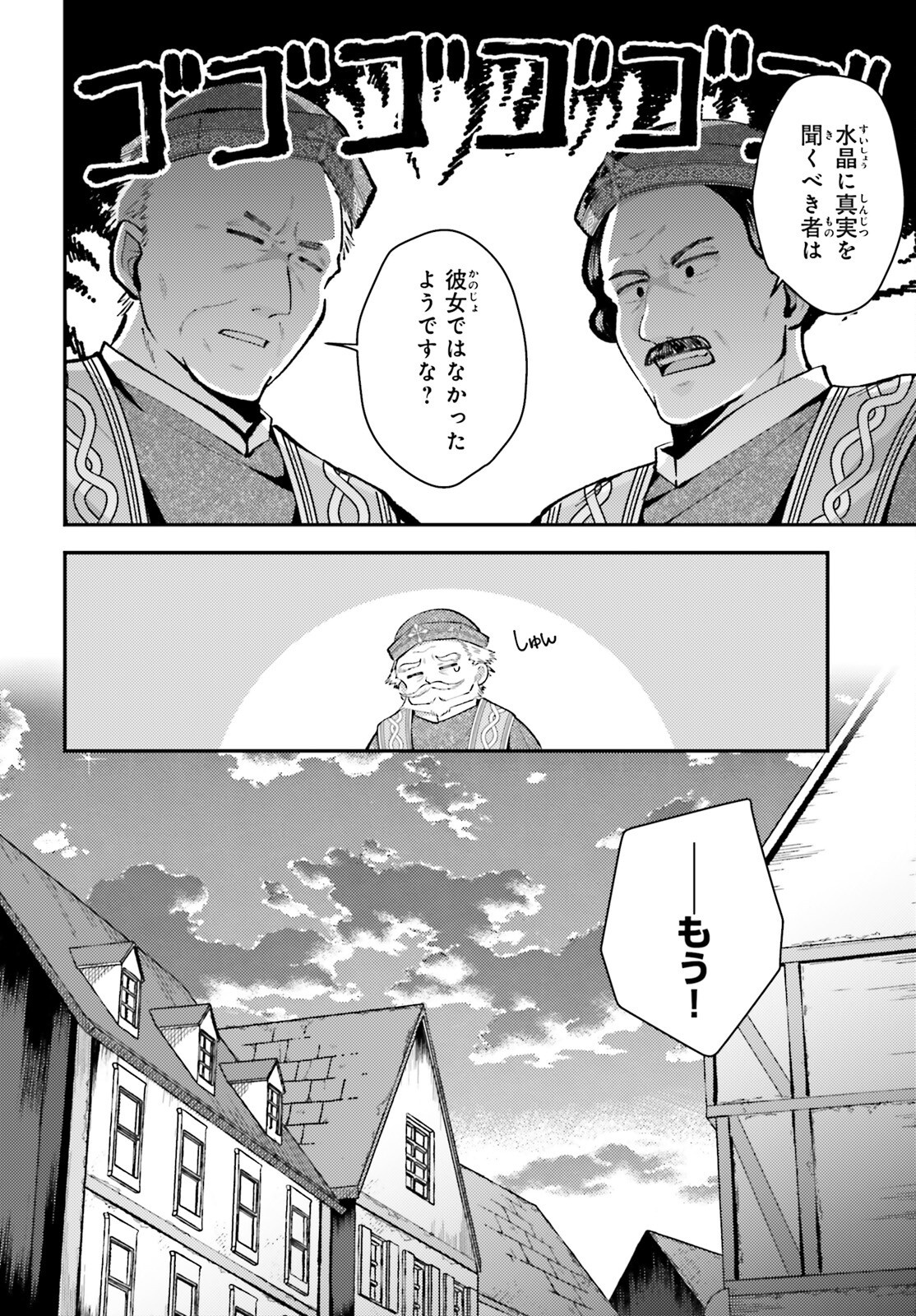 Tensei Renkin Shoujo no Slow Life Chap 11 - Next Chap 12