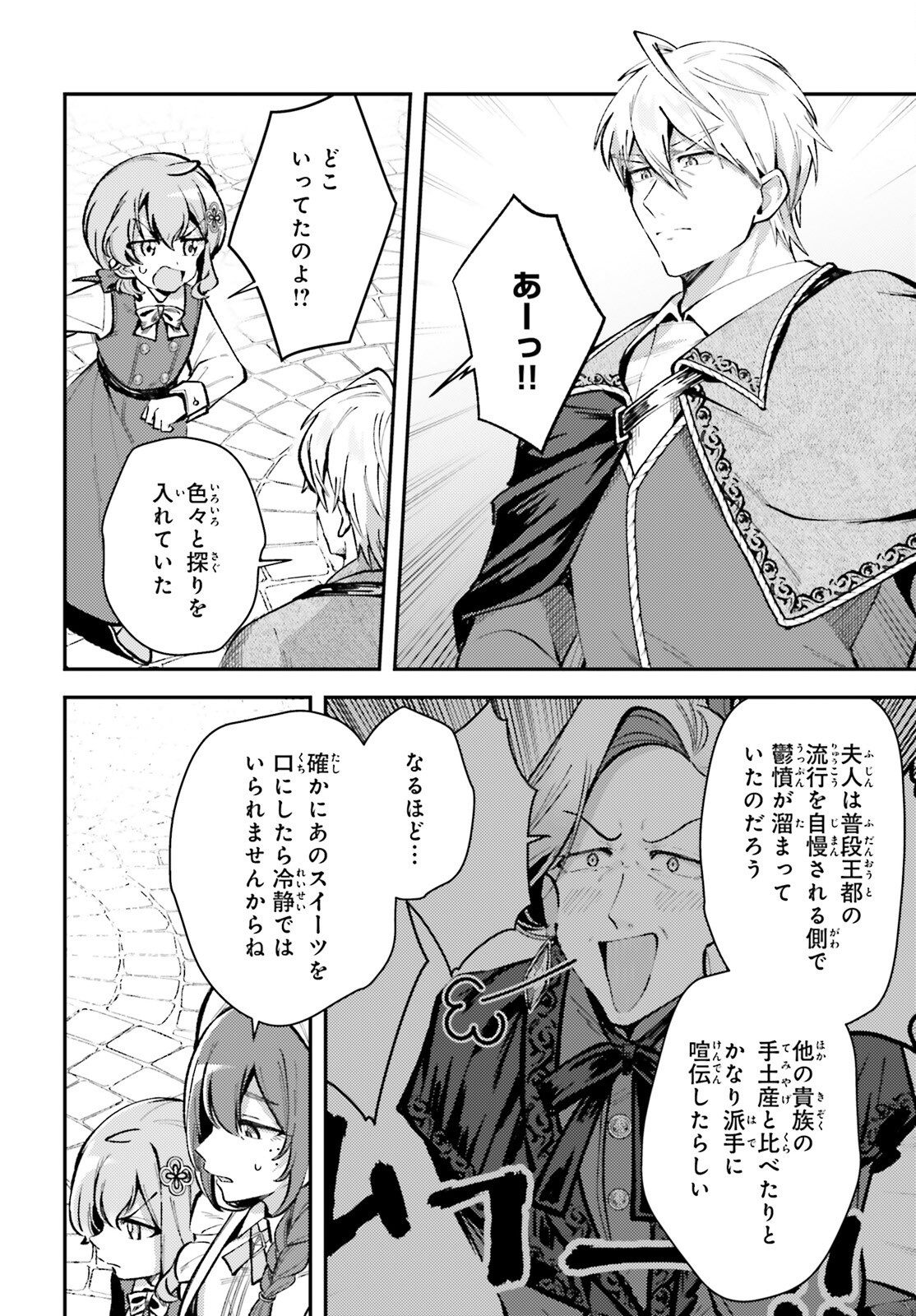 Tensei Renkin Shoujo no Slow Life Chap 11 - Next Chap 12