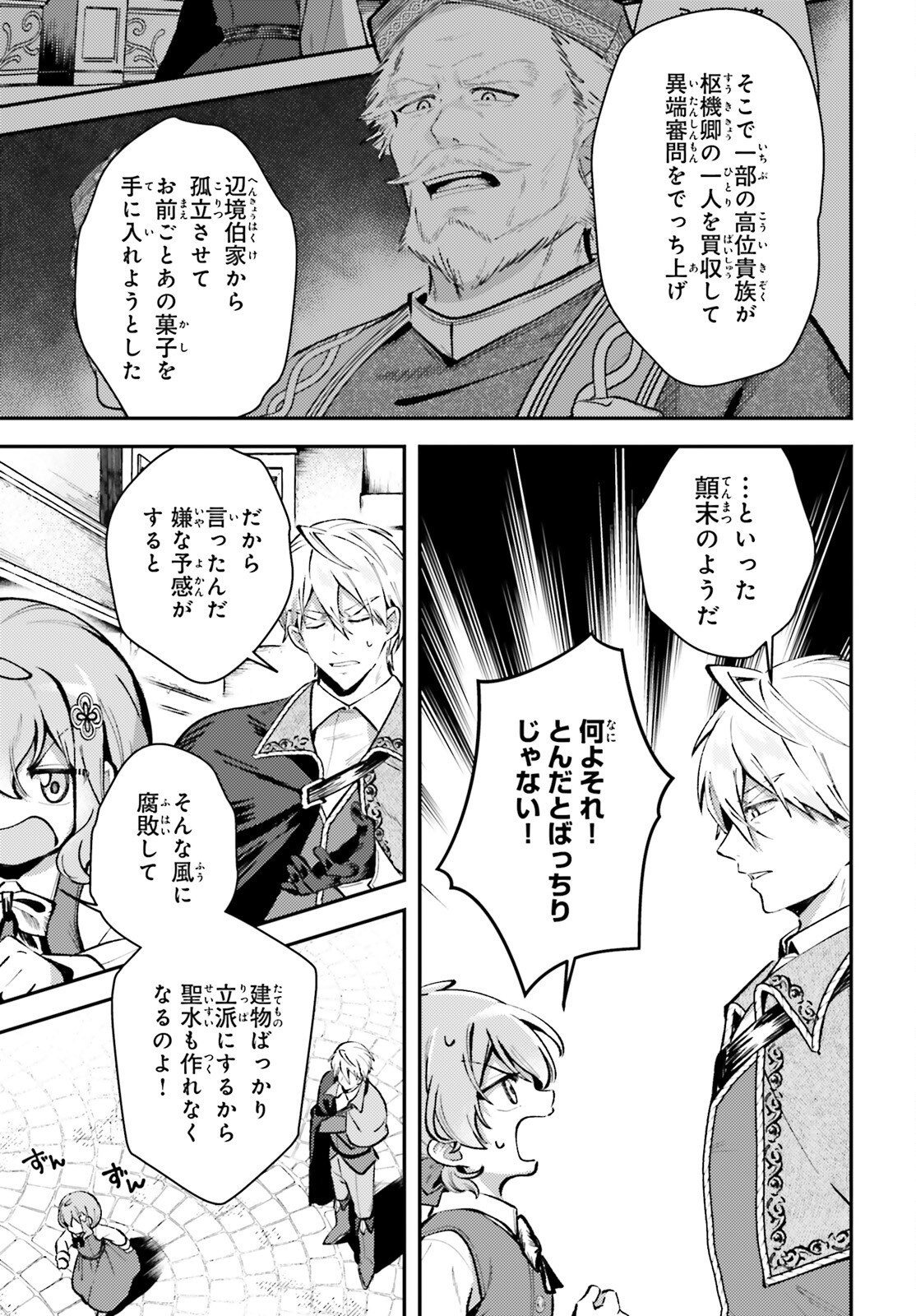 Tensei Renkin Shoujo no Slow Life Chap 11 - Next Chap 12