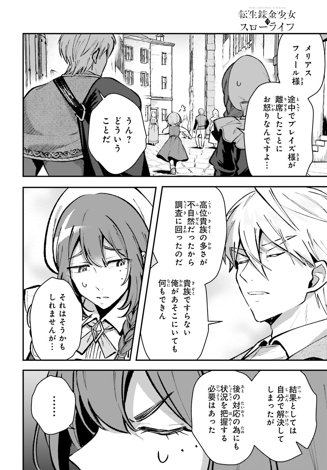 Tensei Renkin Shoujo no Slow Life Chap 11 - Next Chap 12