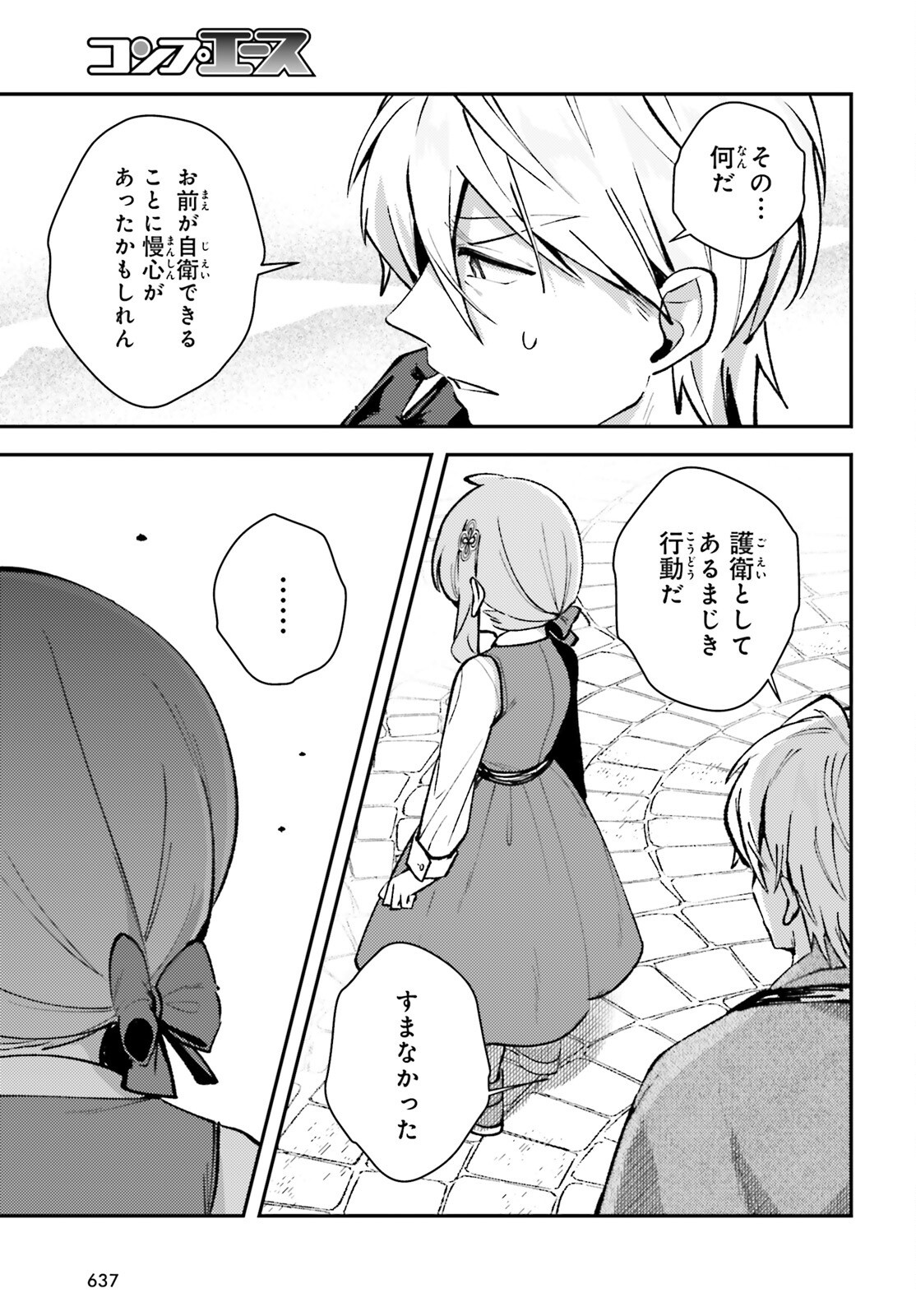 Tensei Renkin Shoujo no Slow Life Chap 11 - Next Chap 12