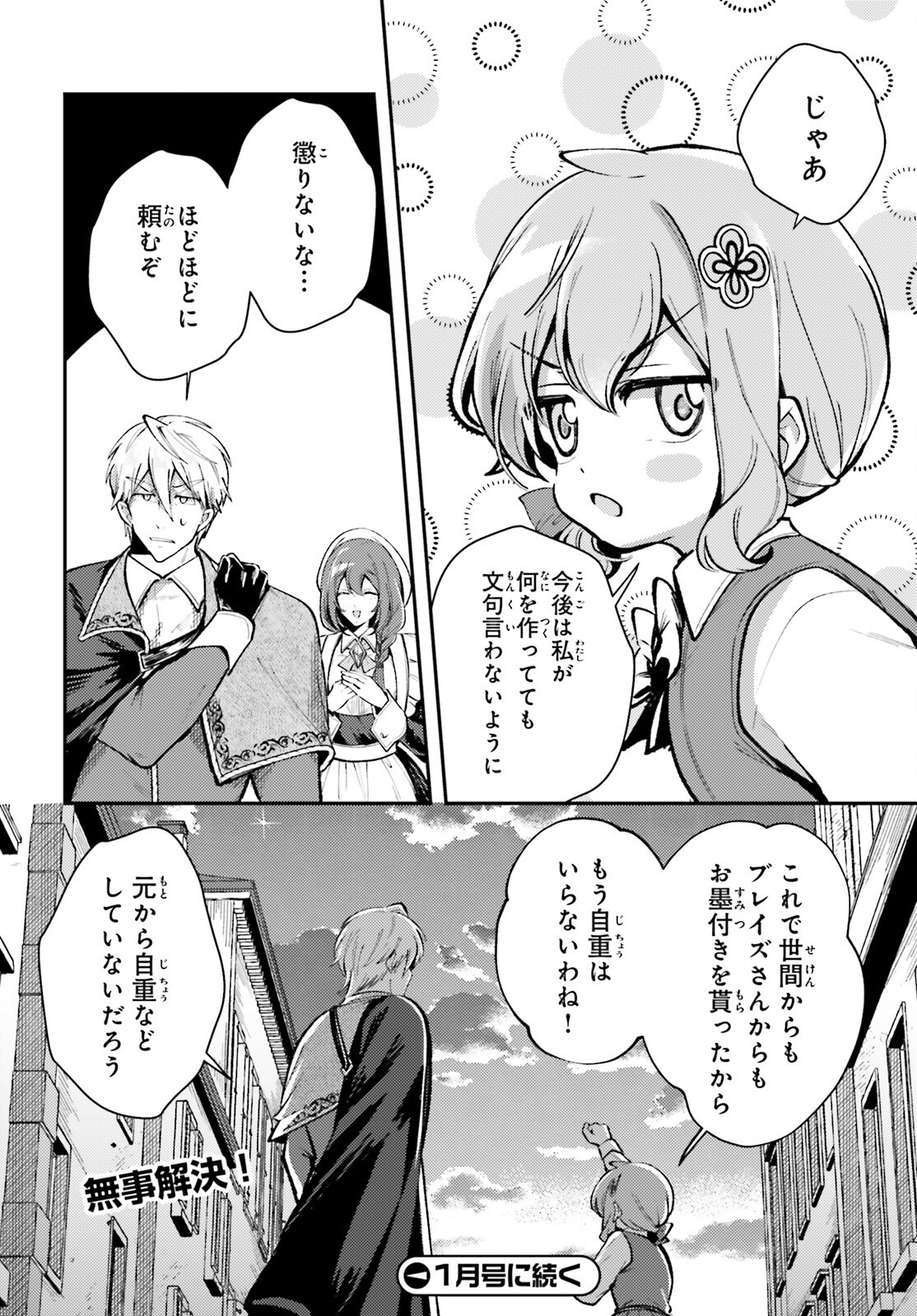 Tensei Renkin Shoujo no Slow Life Chap 11 - Next Chap 12