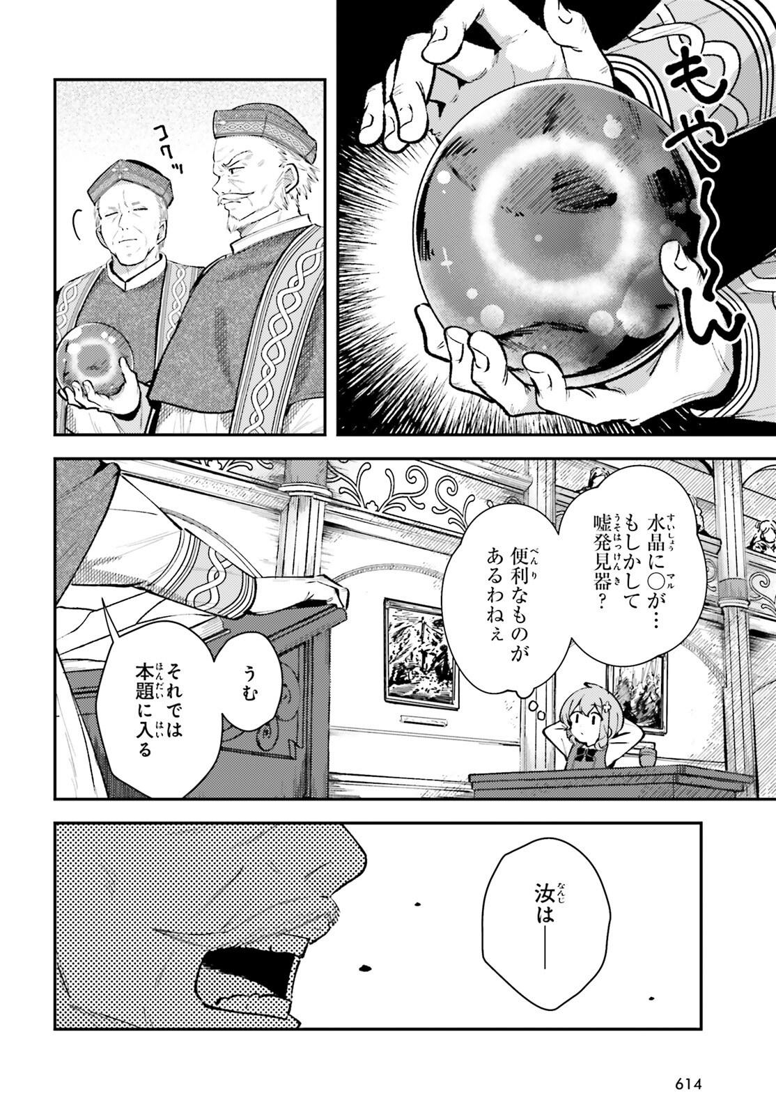 Tensei Renkin Shoujo no Slow Life Chap 11 - Next Chap 12