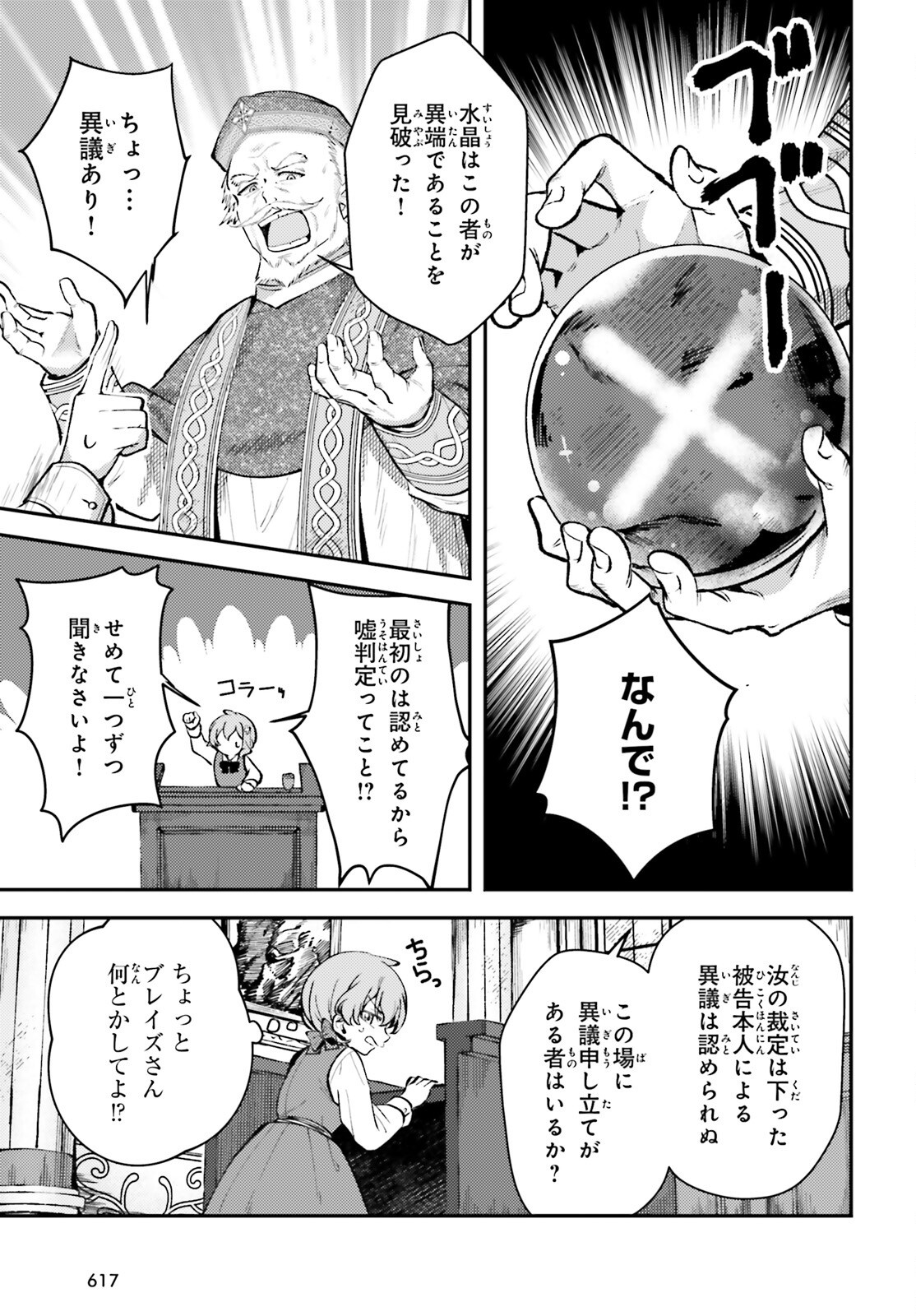 Tensei Renkin Shoujo no Slow Life Chap 11 - Next Chap 12