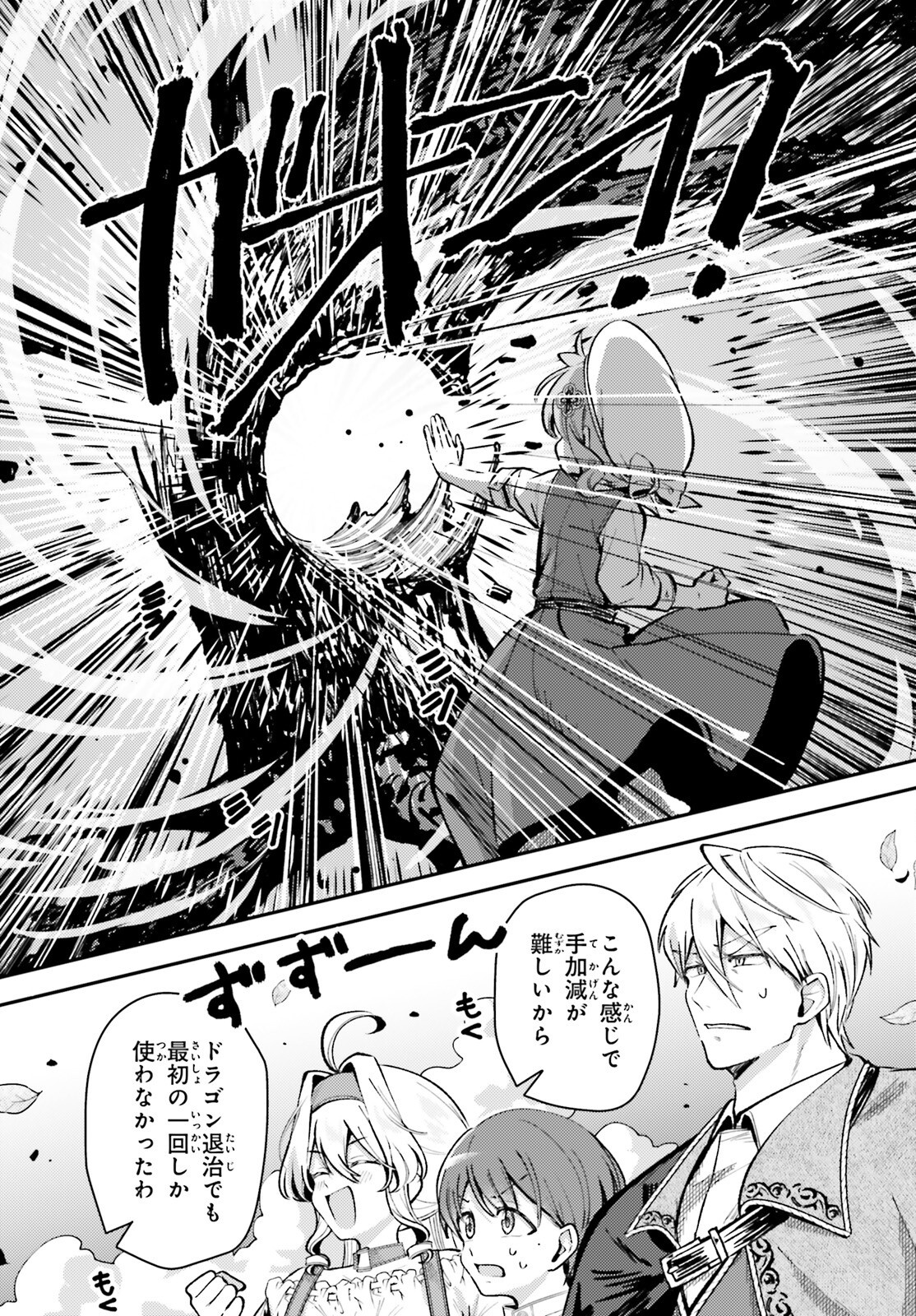 Tensei Renkin Shoujo no Slow Life Chap 12 - Next Chap 13