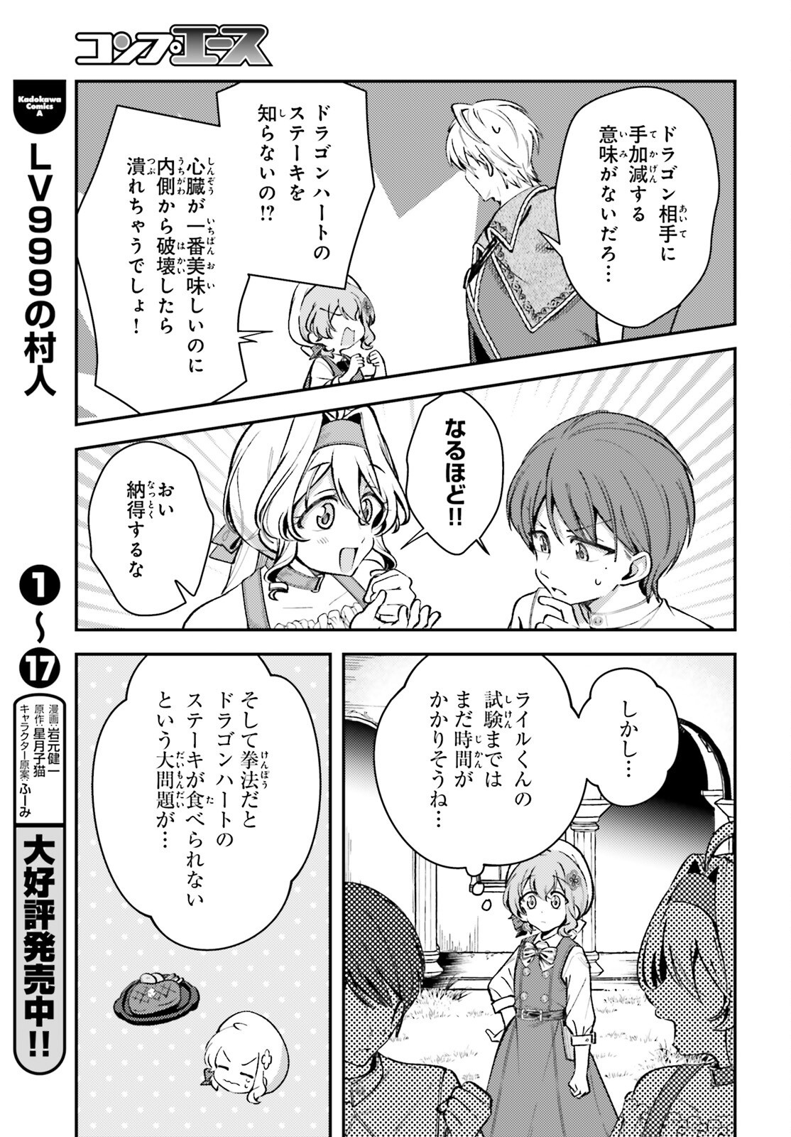 Tensei Renkin Shoujo no Slow Life Chap 12 - Next Chap 13