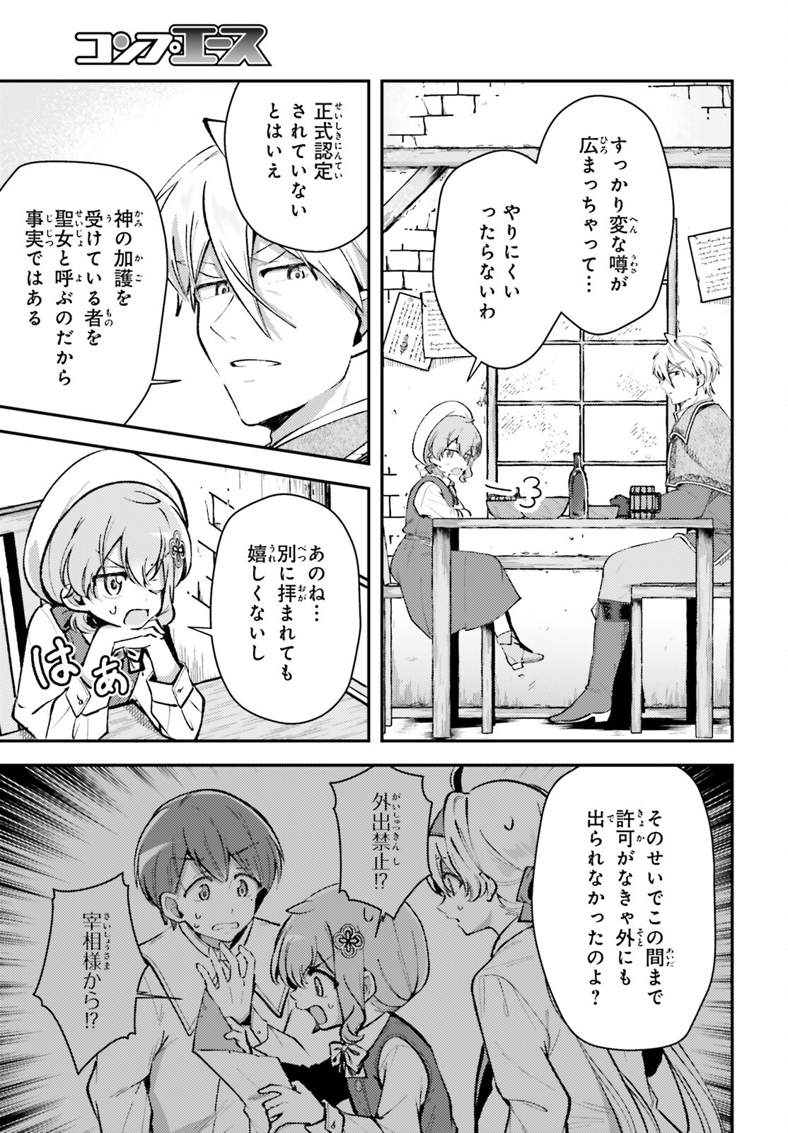 Tensei Renkin Shoujo no Slow Life Chap 12 - Next Chap 13