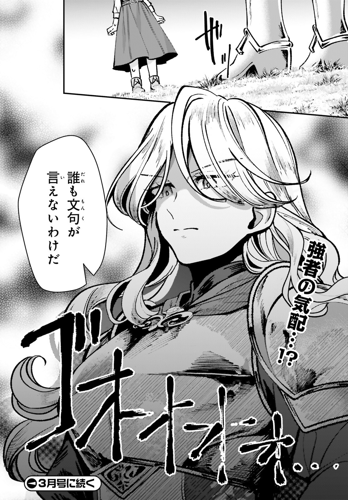 Tensei Renkin Shoujo no Slow Life Chap 12 - Next Chap 13