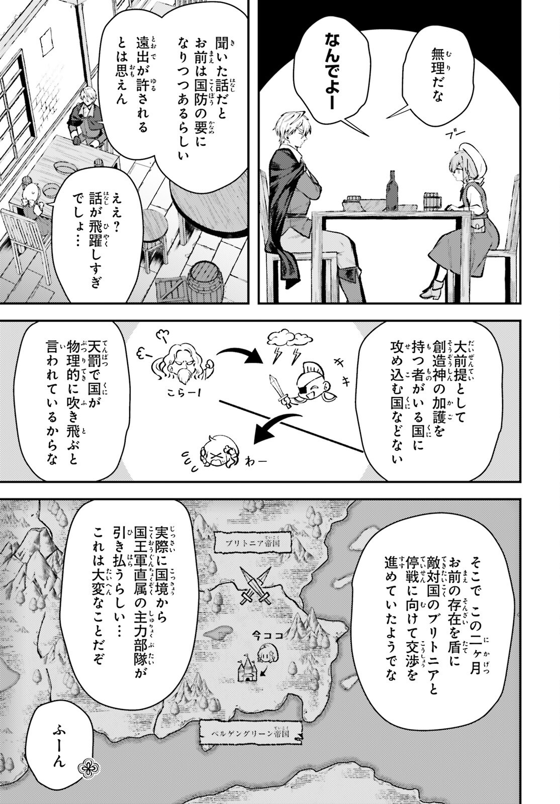 Tensei Renkin Shoujo no Slow Life Chap 12 - Next Chap 13