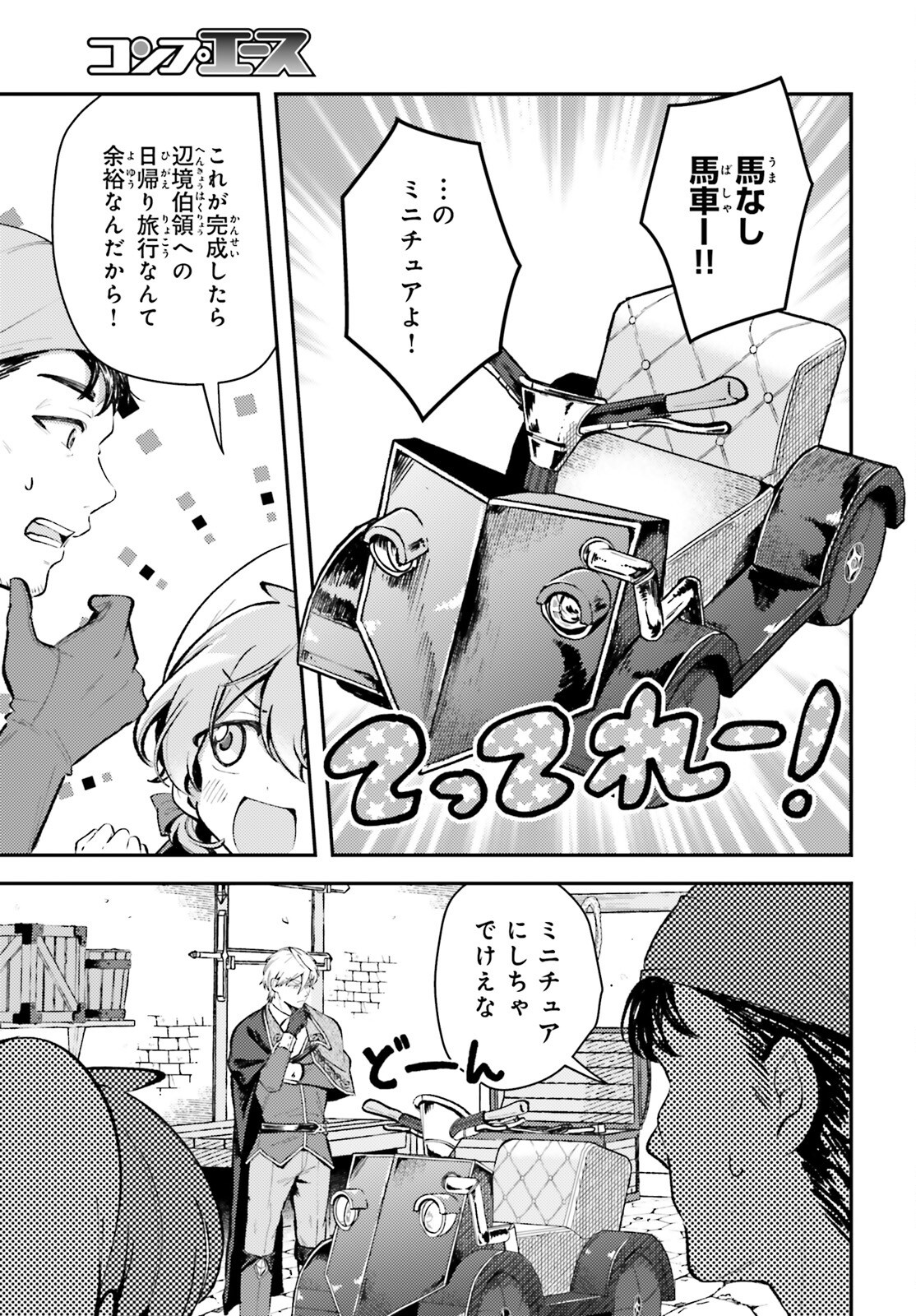 Tensei Renkin Shoujo no Slow Life Chap 12 - Next Chap 13