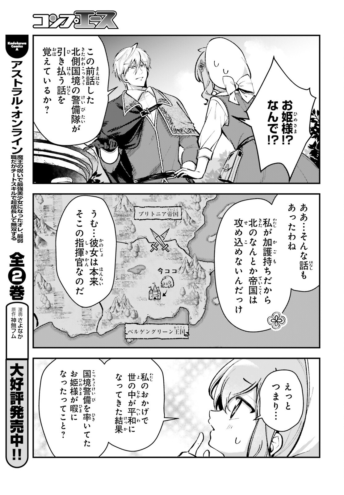 Tensei Renkin Shoujo no Slow Life Chap 13.1 - Next Chap 14.1