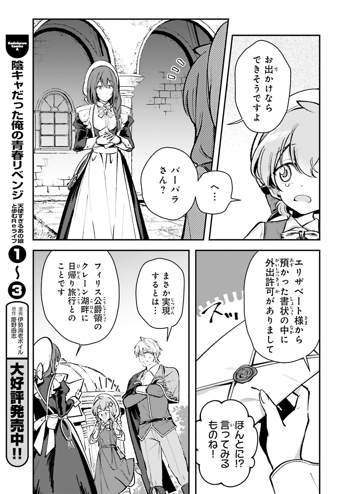 Tensei Renkin Shoujo no Slow Life Chap 13.1 - Next Chap 14.1